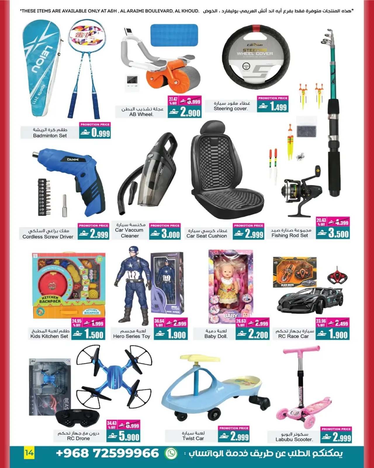 Página 6 en Ventas de mitad de mes en A&H Oman