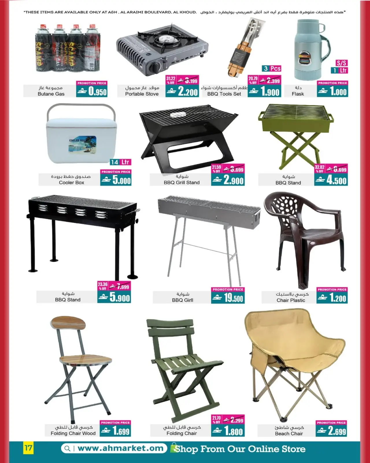 Página 9 en Ventas de mitad de mes en A&H Oman