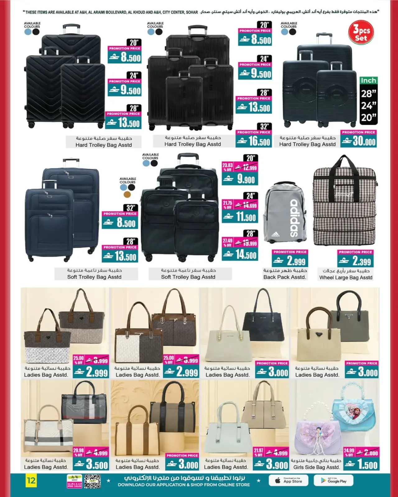 Página 5 en Ventas de mitad de mes en A&H Oman