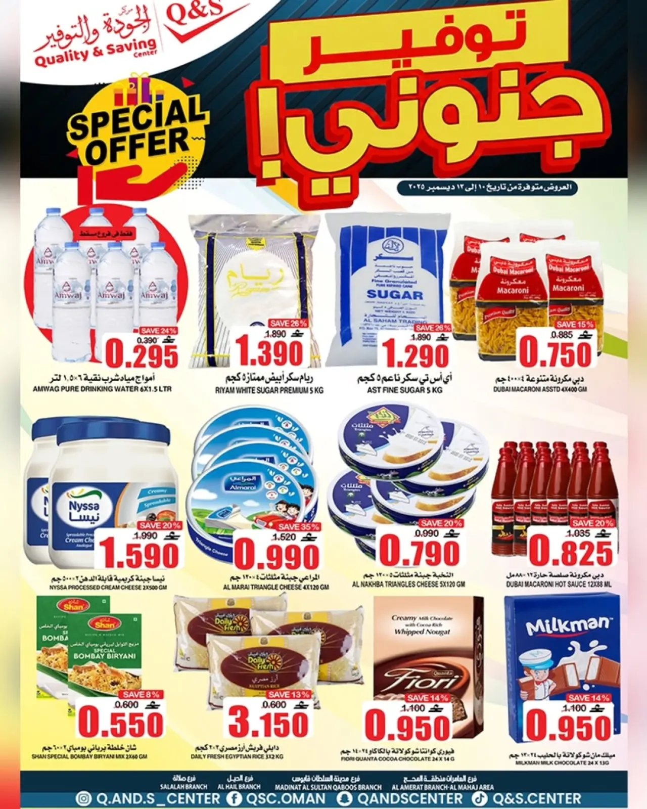 Page 10 in Crazy savings offers at Quality & Saving center Oman
