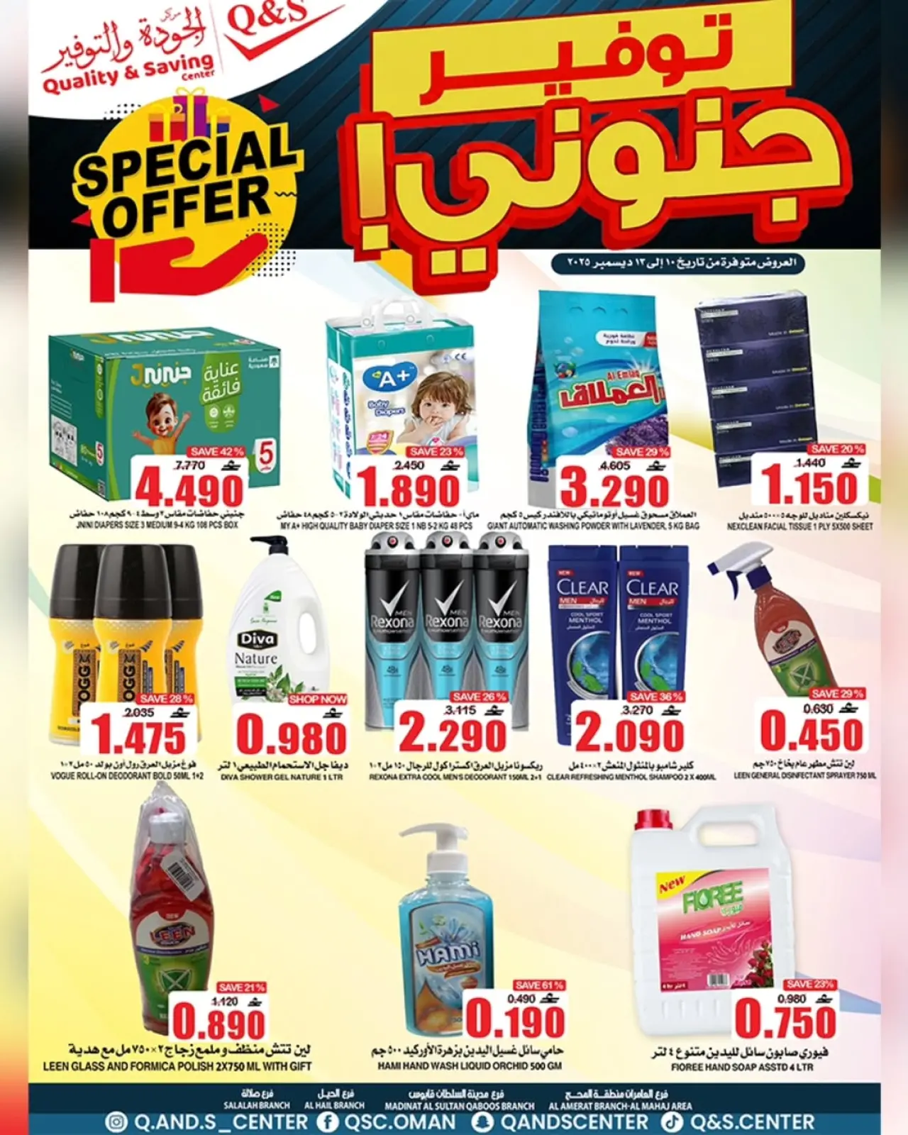 Page 9 in Crazy savings offers at Quality & Saving center Oman
