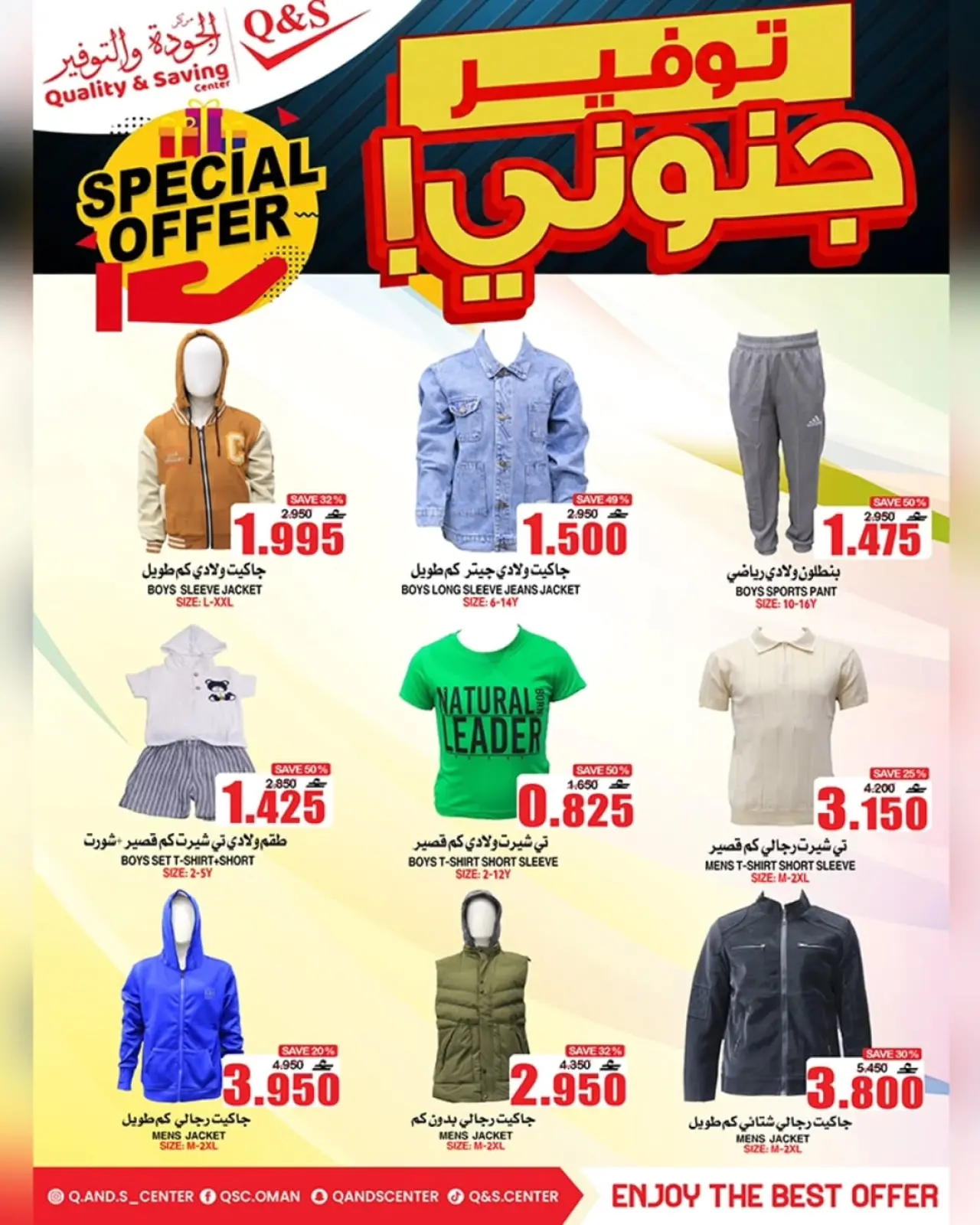 Page 8 in Crazy savings offers at Quality & Saving center Oman