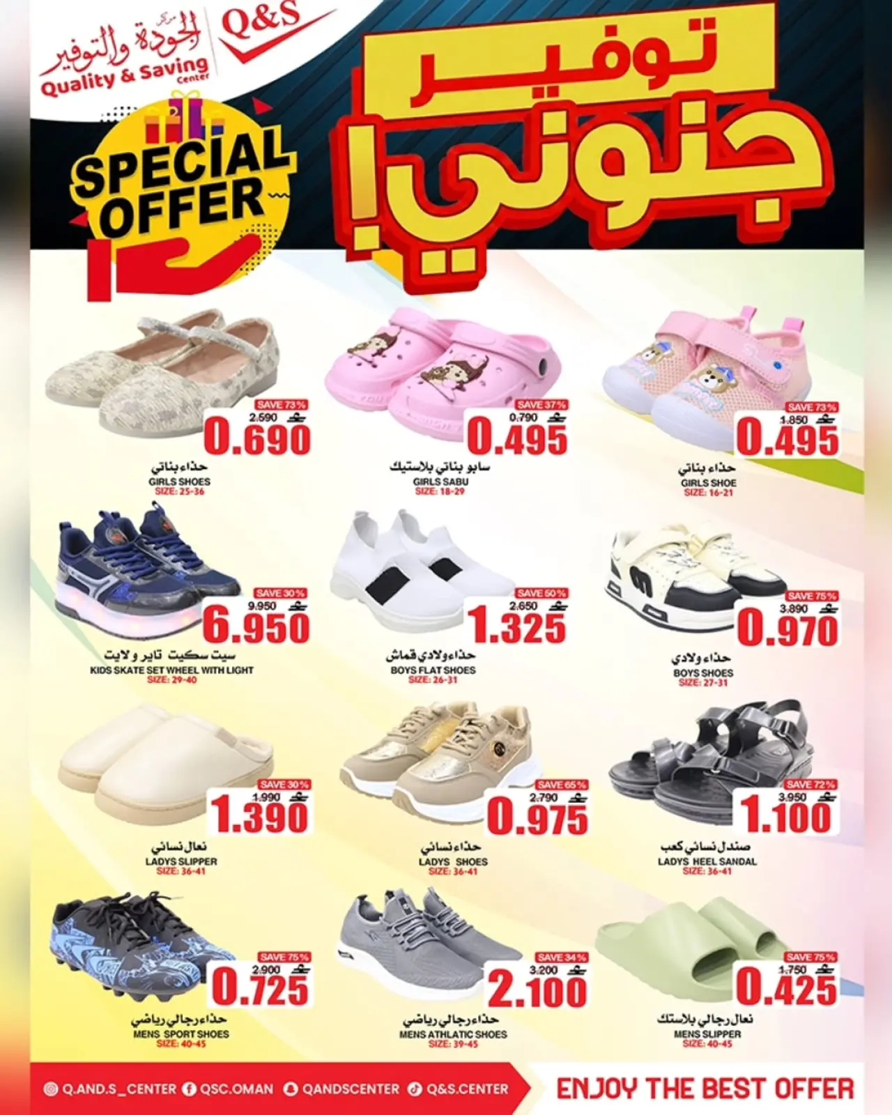 Page 6 in Crazy savings offers at Quality & Saving center Oman
