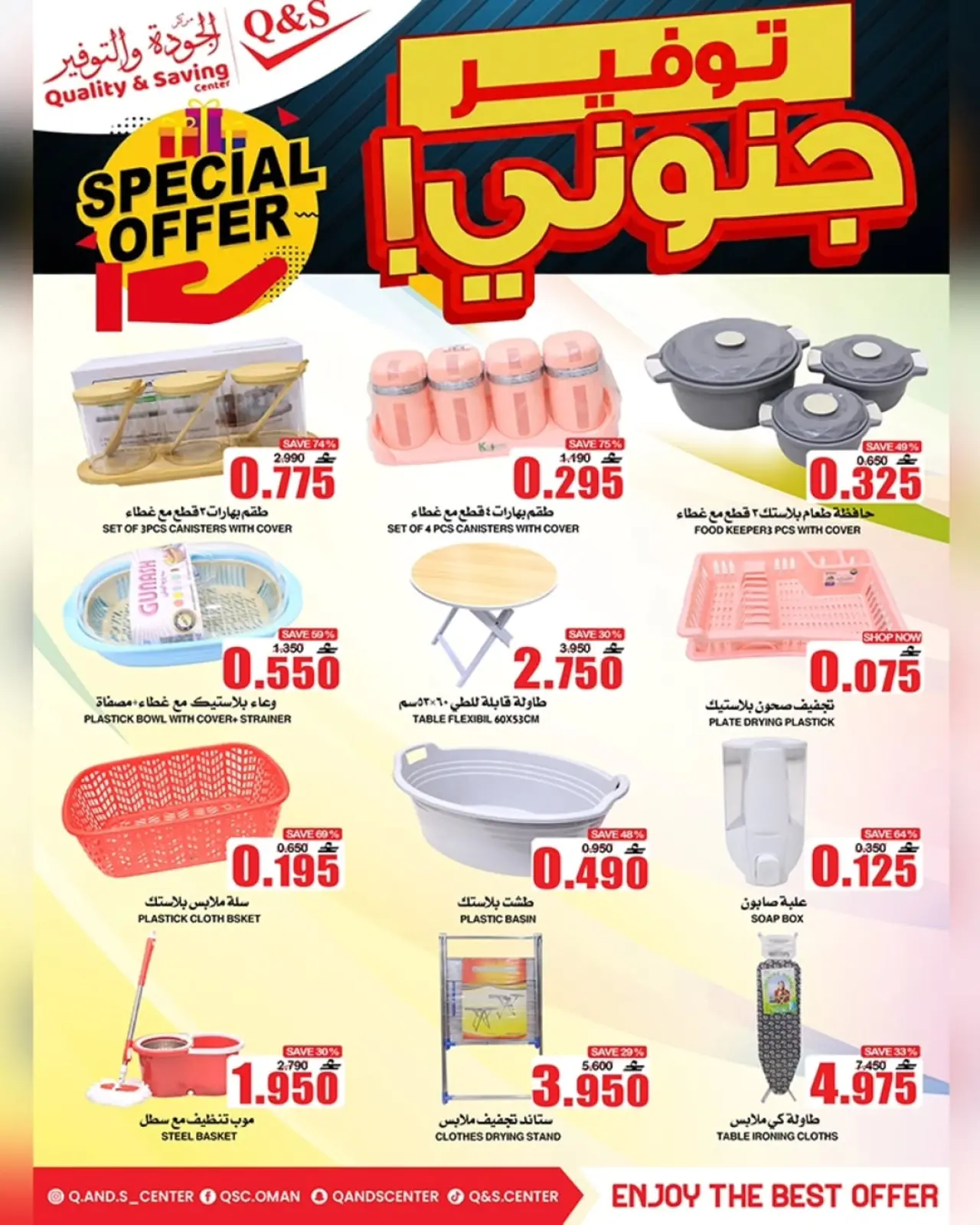 Page 3 in Crazy savings offers at Quality & Saving center Oman