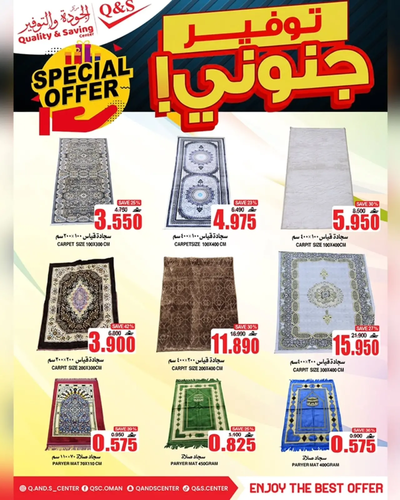Page 4 in Crazy savings offers at Quality & Saving center Oman