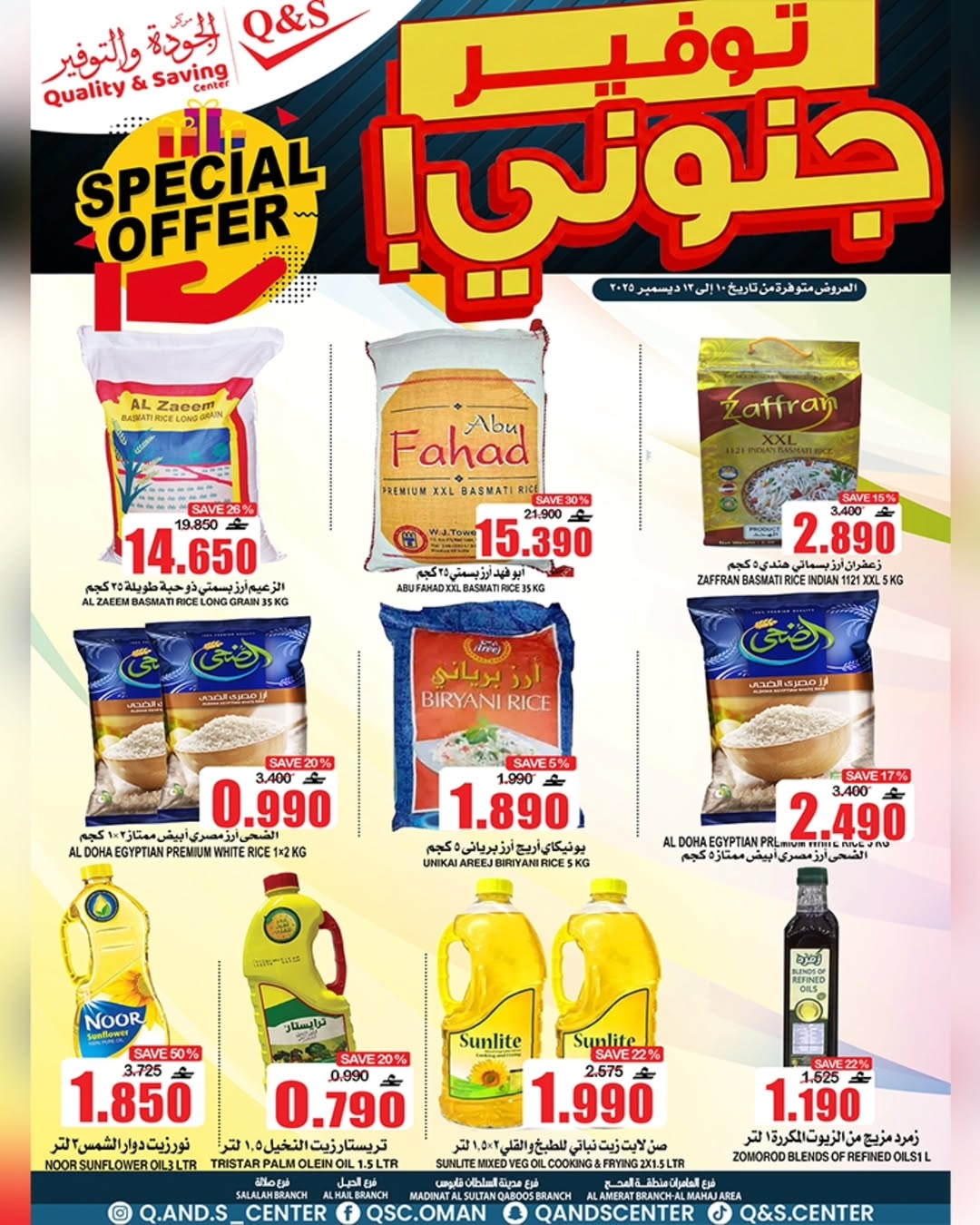 Quality & Saving center Oman Offers from 10 to 13 December 2025 Crazy savings offers - Page 1
