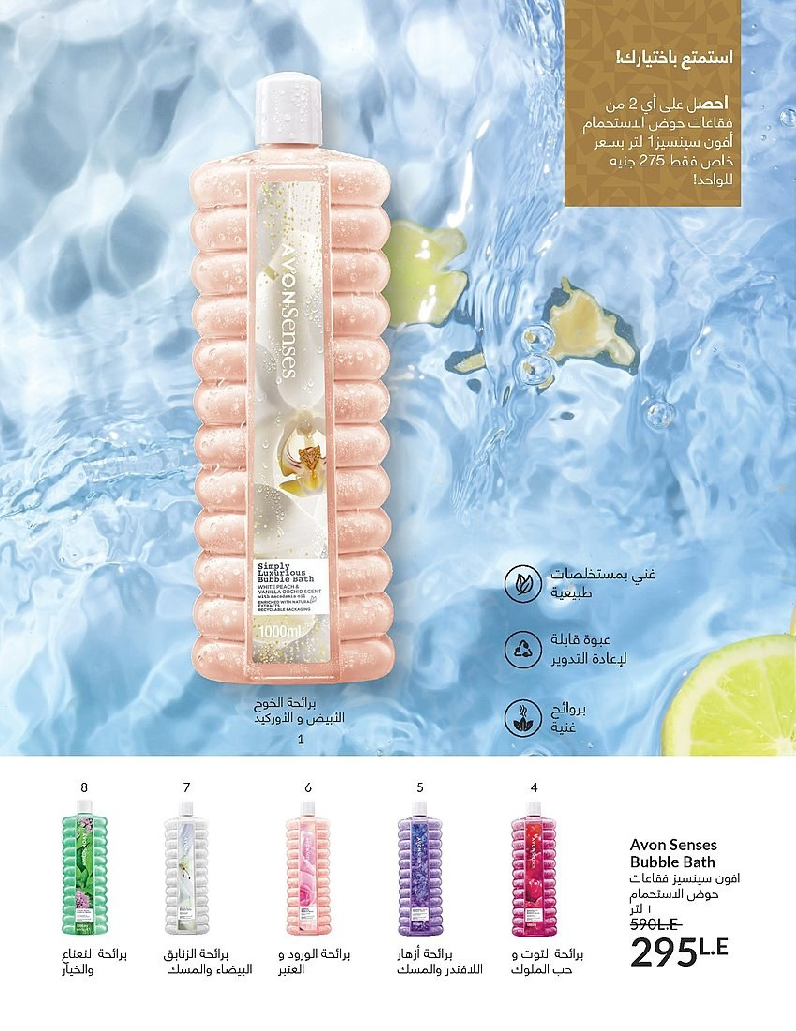 Ofertas de Avon Egipto de 1 a 31 diciembre 2025 Venta de año nuevo