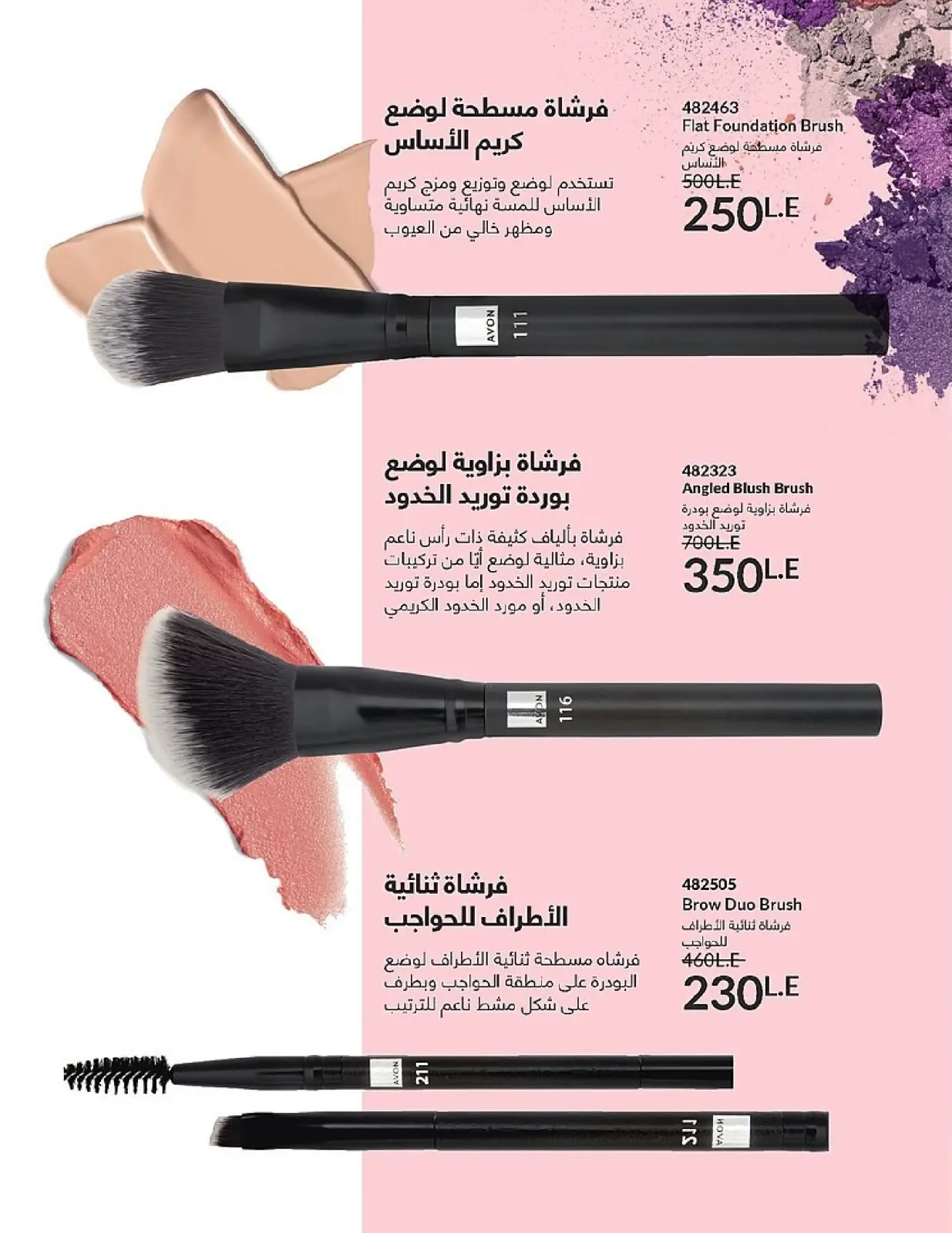 Página 118 en Venta de año nuevo en Avon Egipto