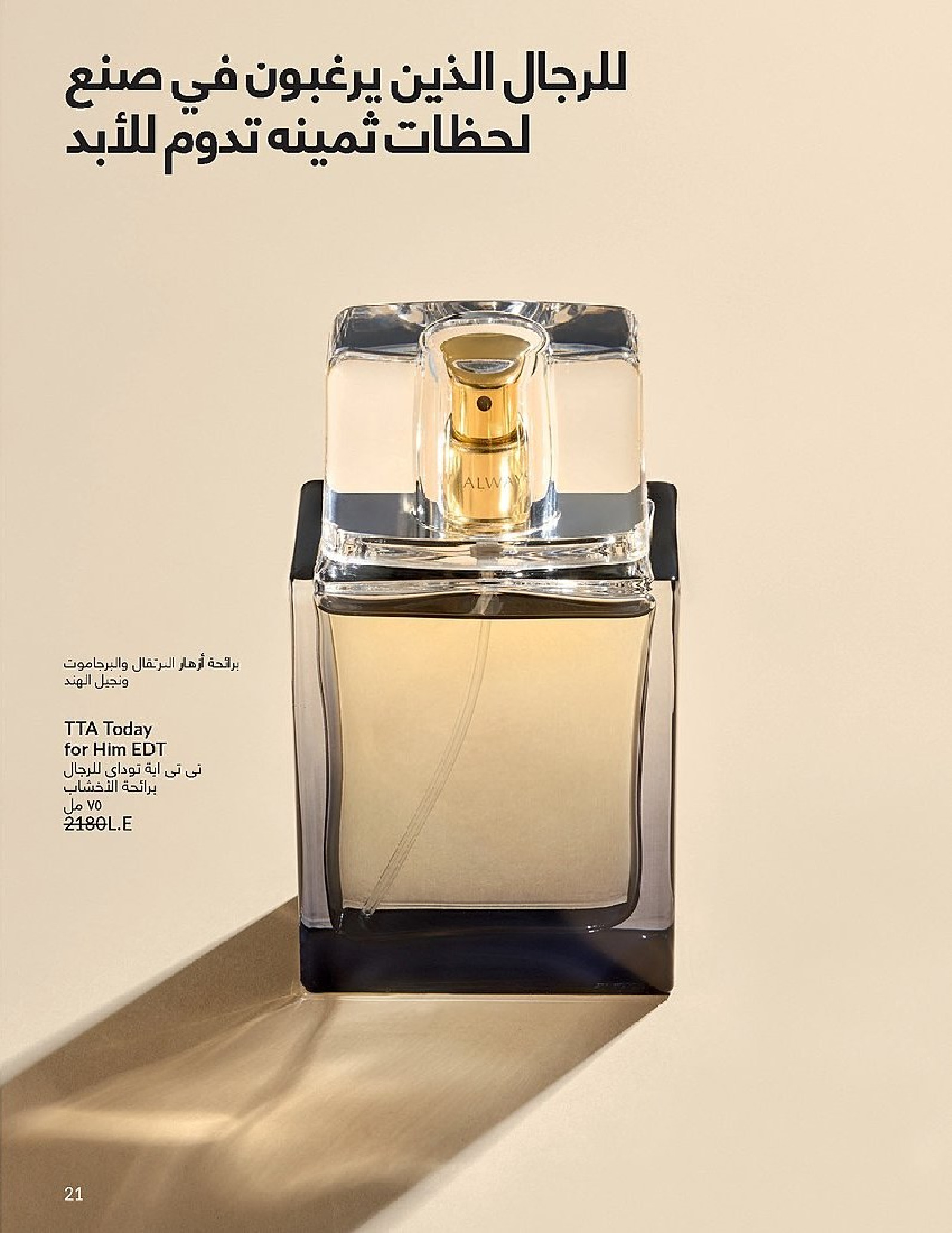 Ofertas de Avon Egipto de 1 a 31 diciembre 2025 Venta de año nuevo