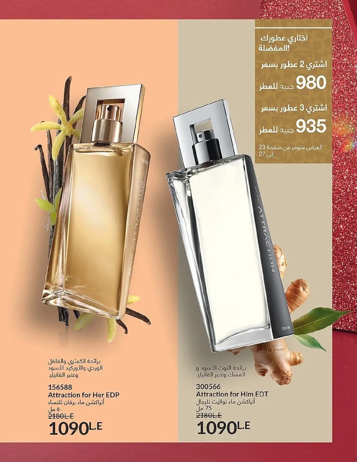 Página 26 en Venta de año nuevo en Avon Egipto