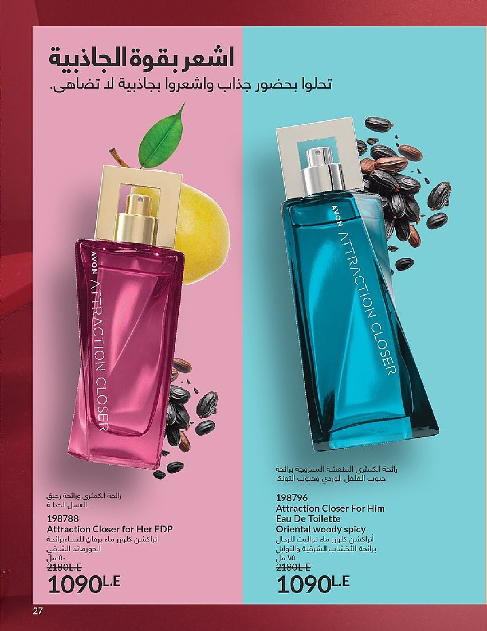 Ofertas de Avon Egipto de 1 a 31 diciembre 2025 Venta de año nuevo