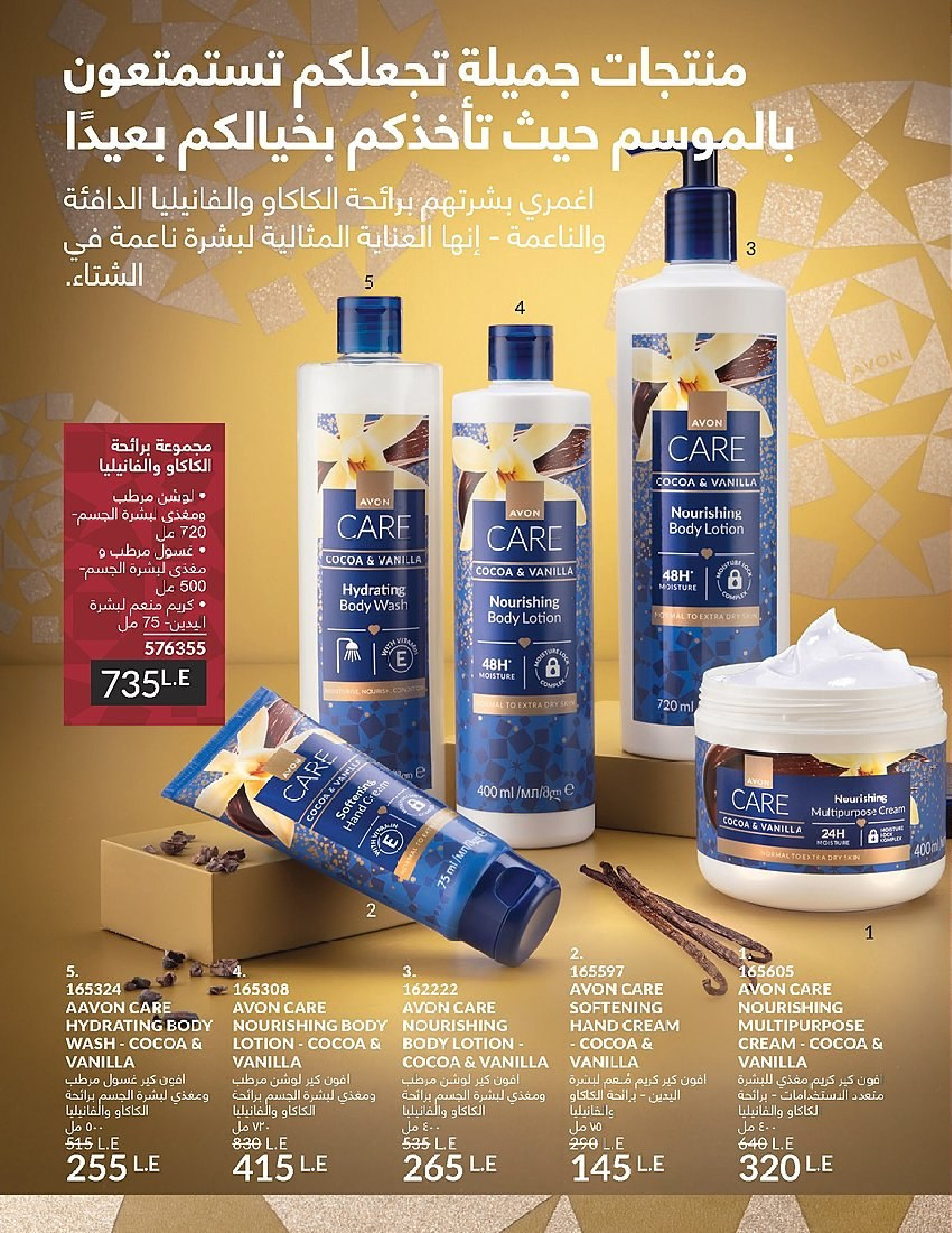 Ofertas de Avon Egipto de 1 a 31 diciembre 2025 Venta de año nuevo