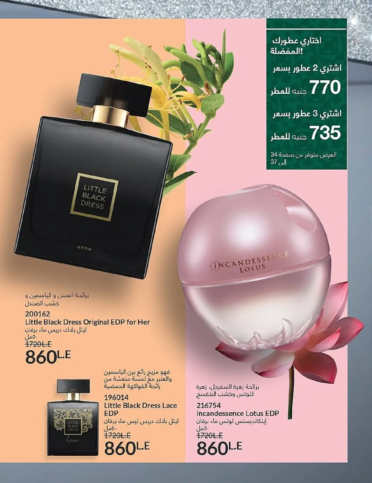 Página 36 en Venta de año nuevo en Avon Egipto