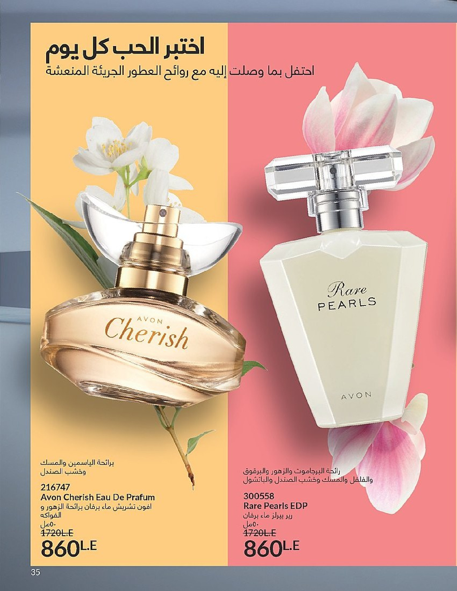 Ofertas de Avon Egipto de 1 a 31 diciembre 2025 Venta de año nuevo