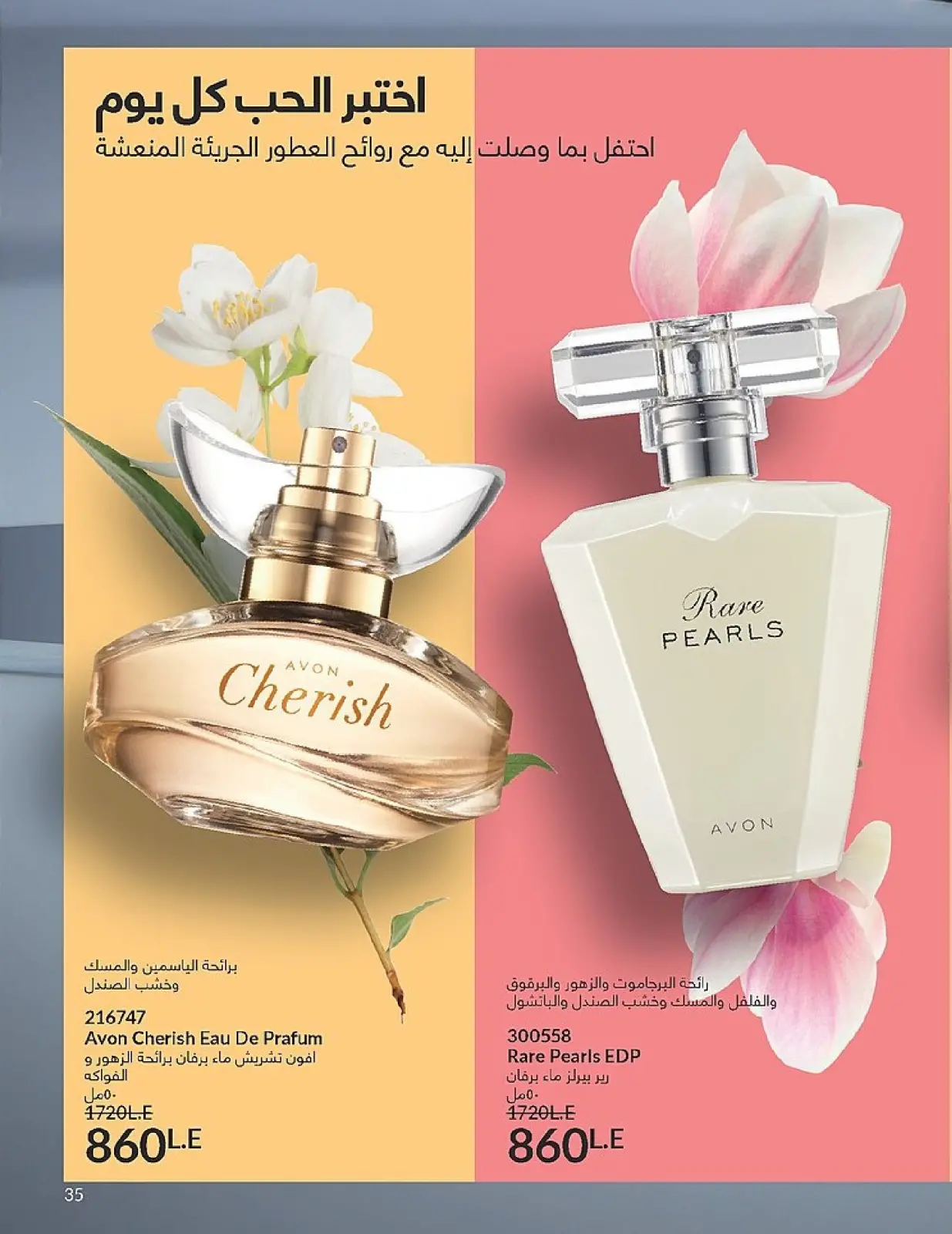 Página 37 en Venta de año nuevo en Avon Egipto