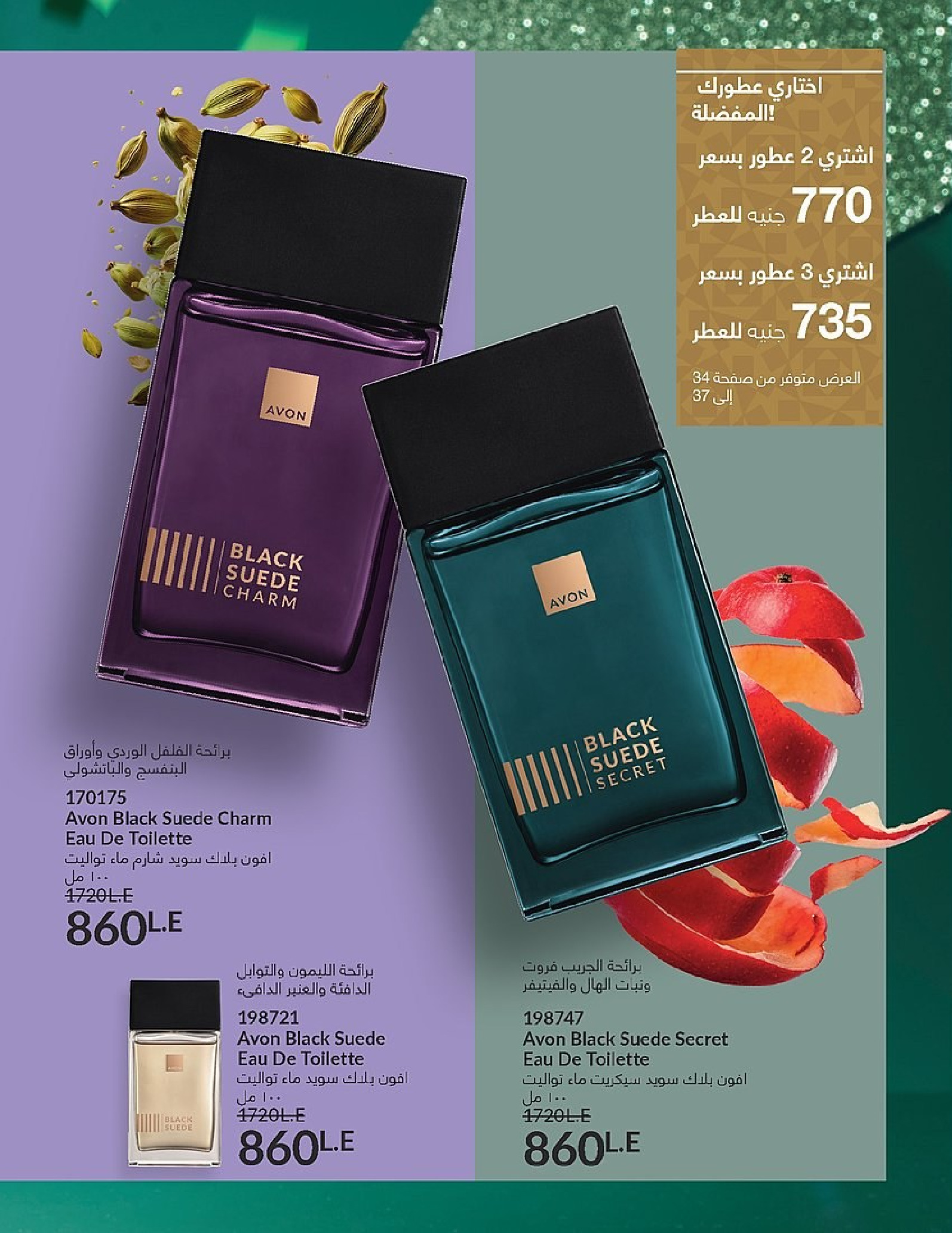 Ofertas de Avon Egipto de 1 a 31 diciembre 2025 Venta de año nuevo