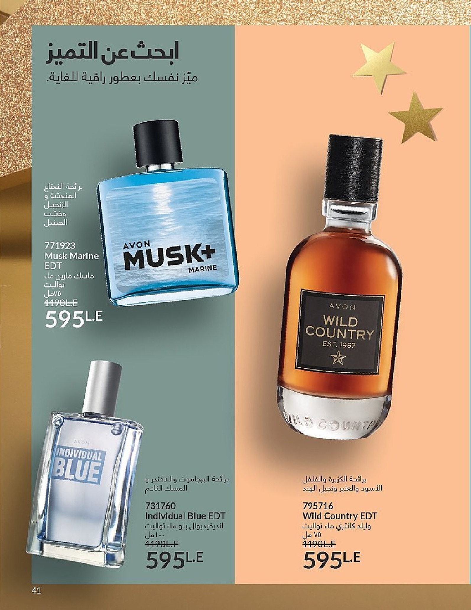 Ofertas de Avon Egipto de 1 a 31 diciembre 2025 Venta de año nuevo