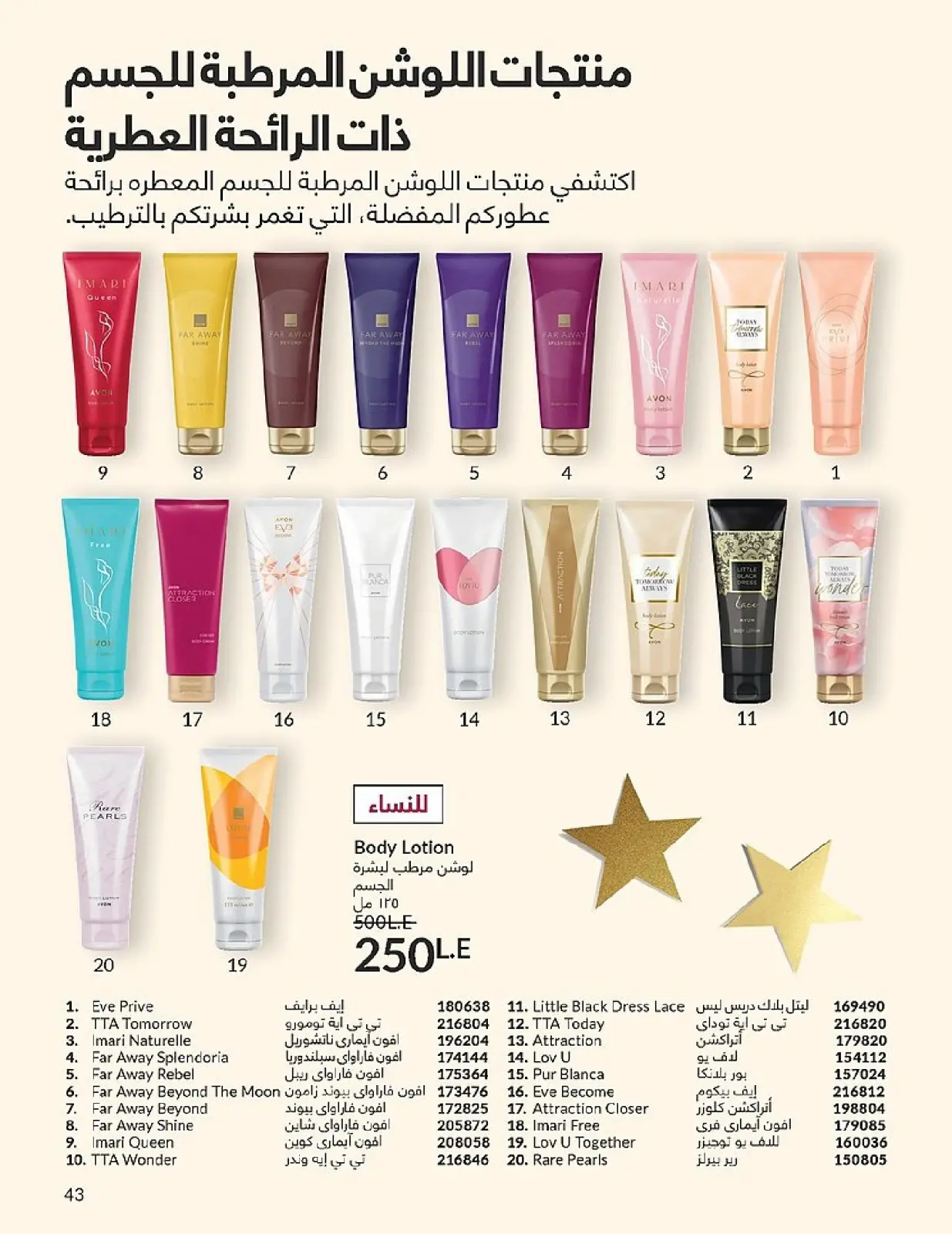 Página 45 en Venta de año nuevo en Avon Egipto