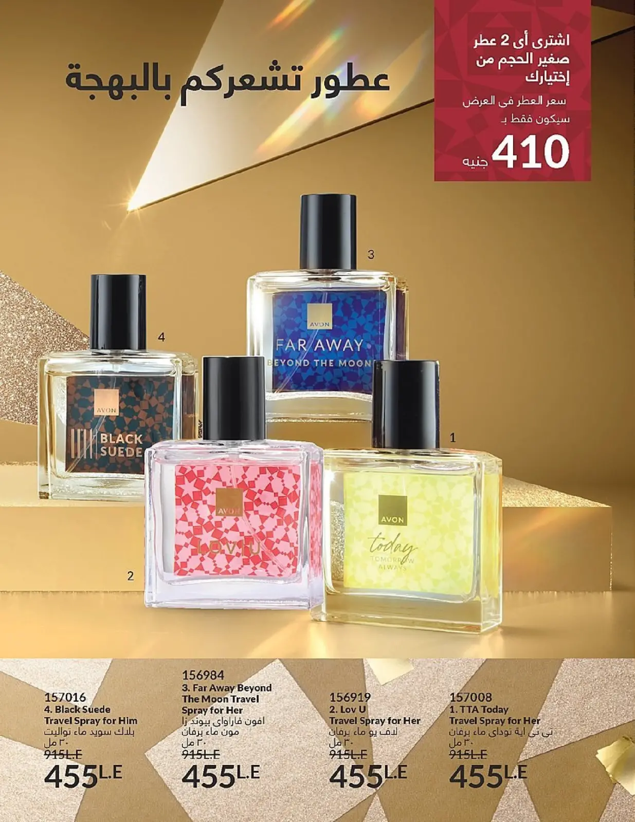 Página 6 en Venta de año nuevo en Avon Egipto