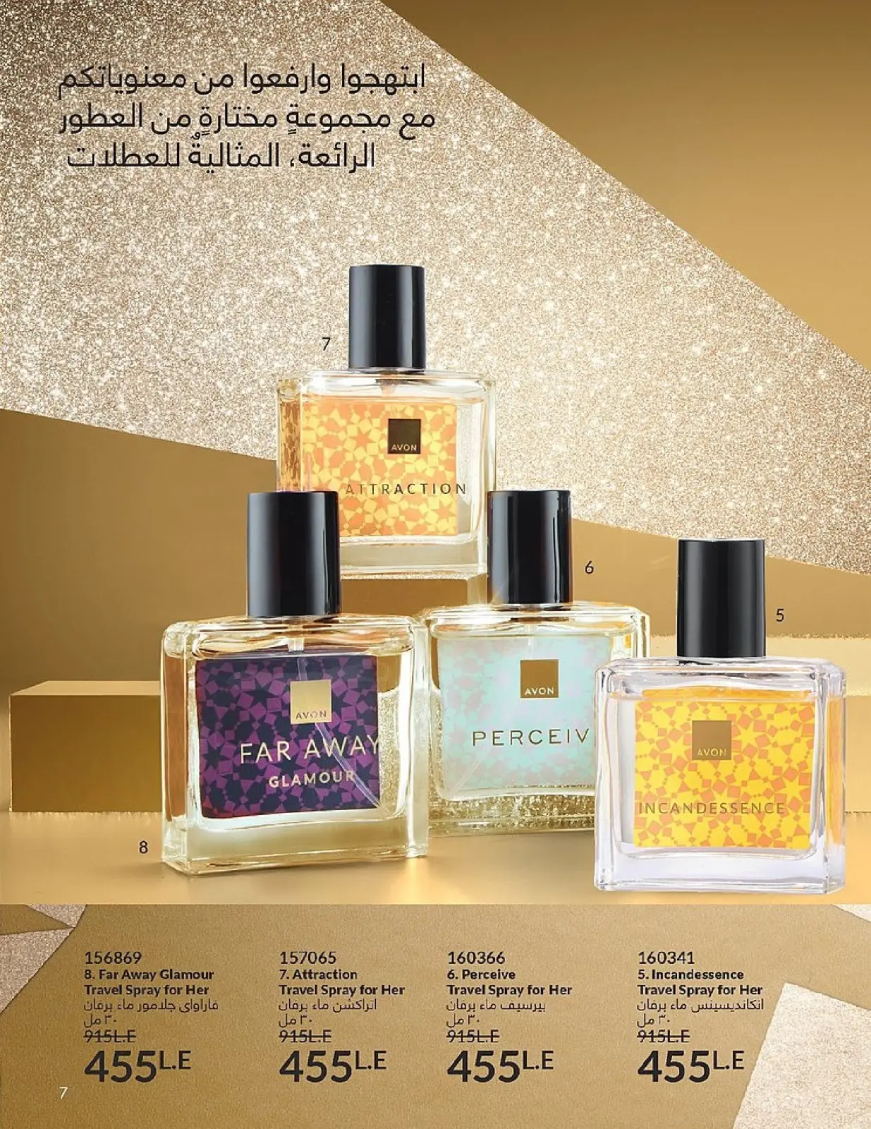 Página 7 en Venta de año nuevo en Avon Egipto