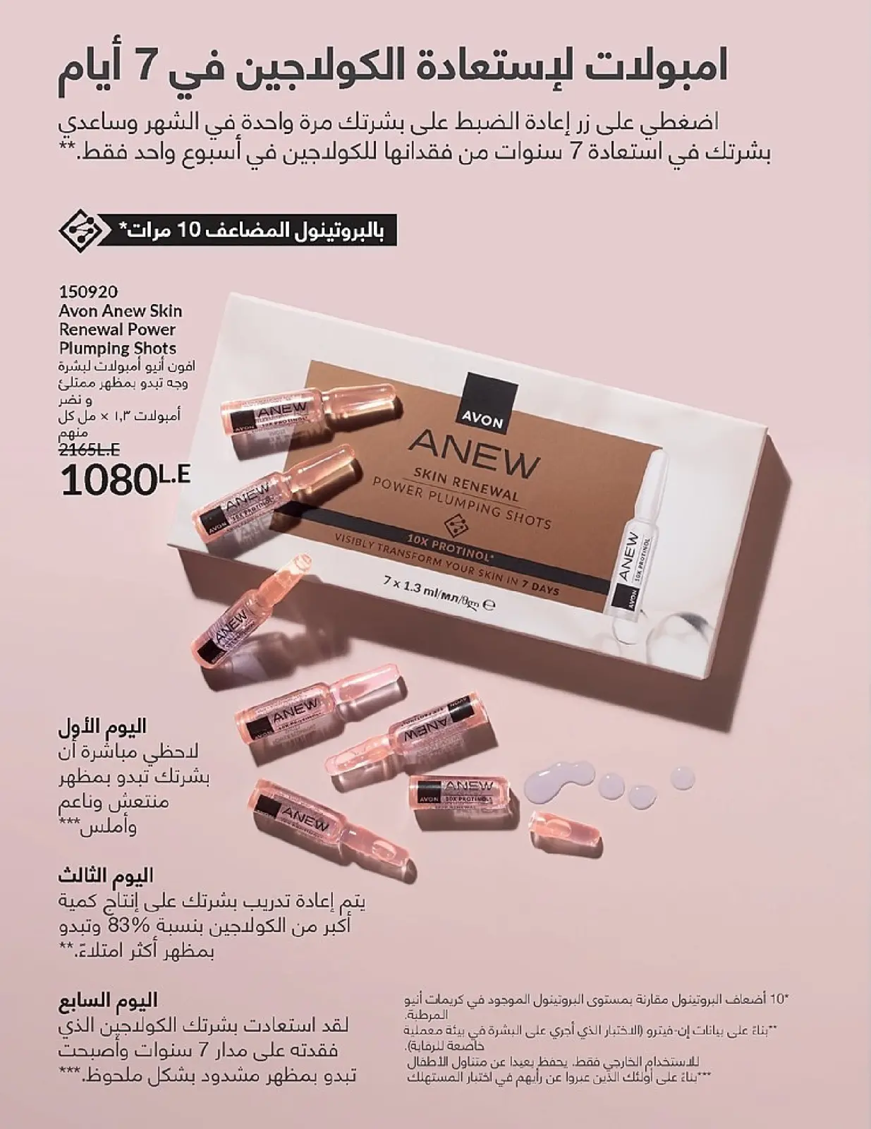 Página 70 en Venta de año nuevo en Avon Egipto