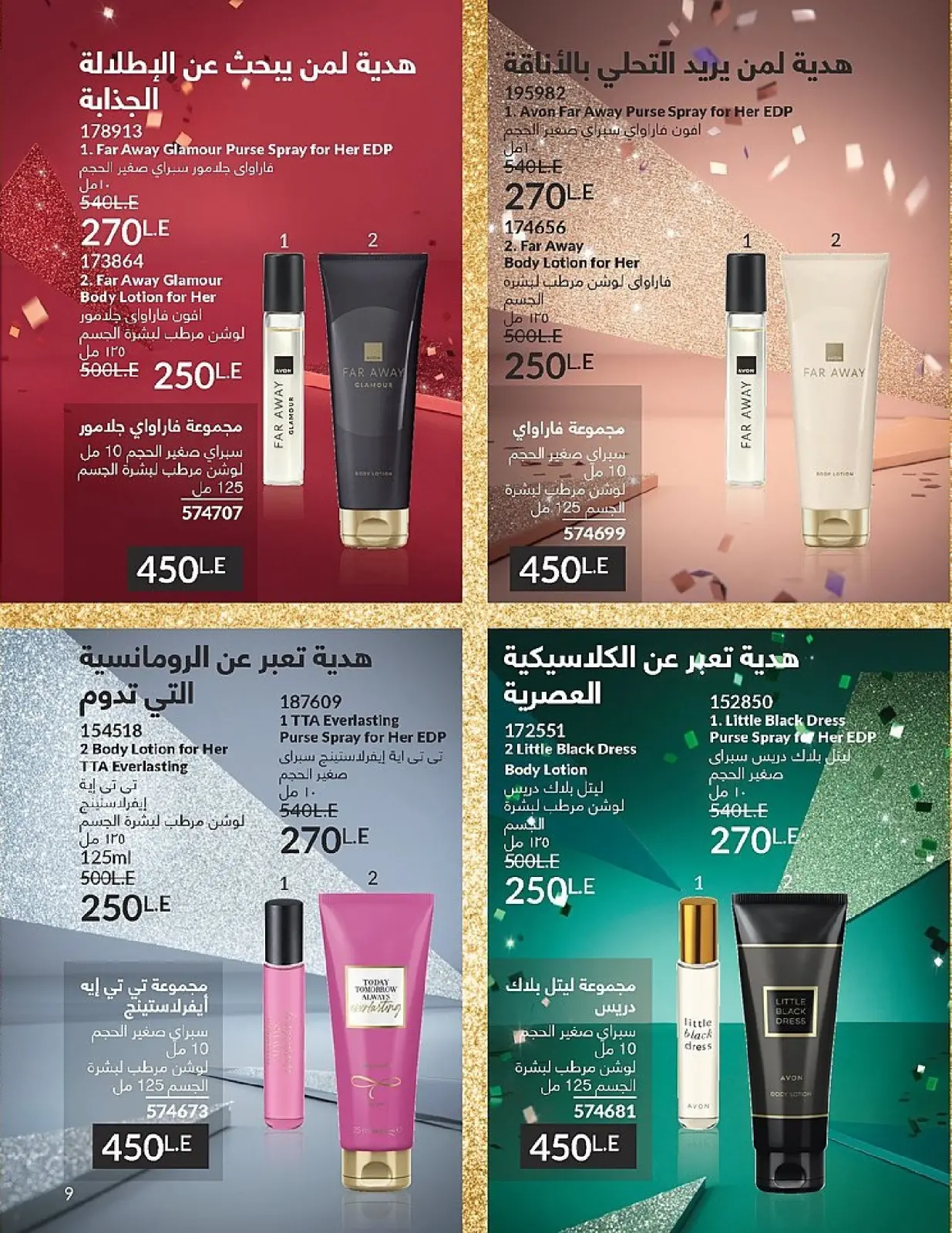 Página 9 en Venta de año nuevo en Avon Egipto