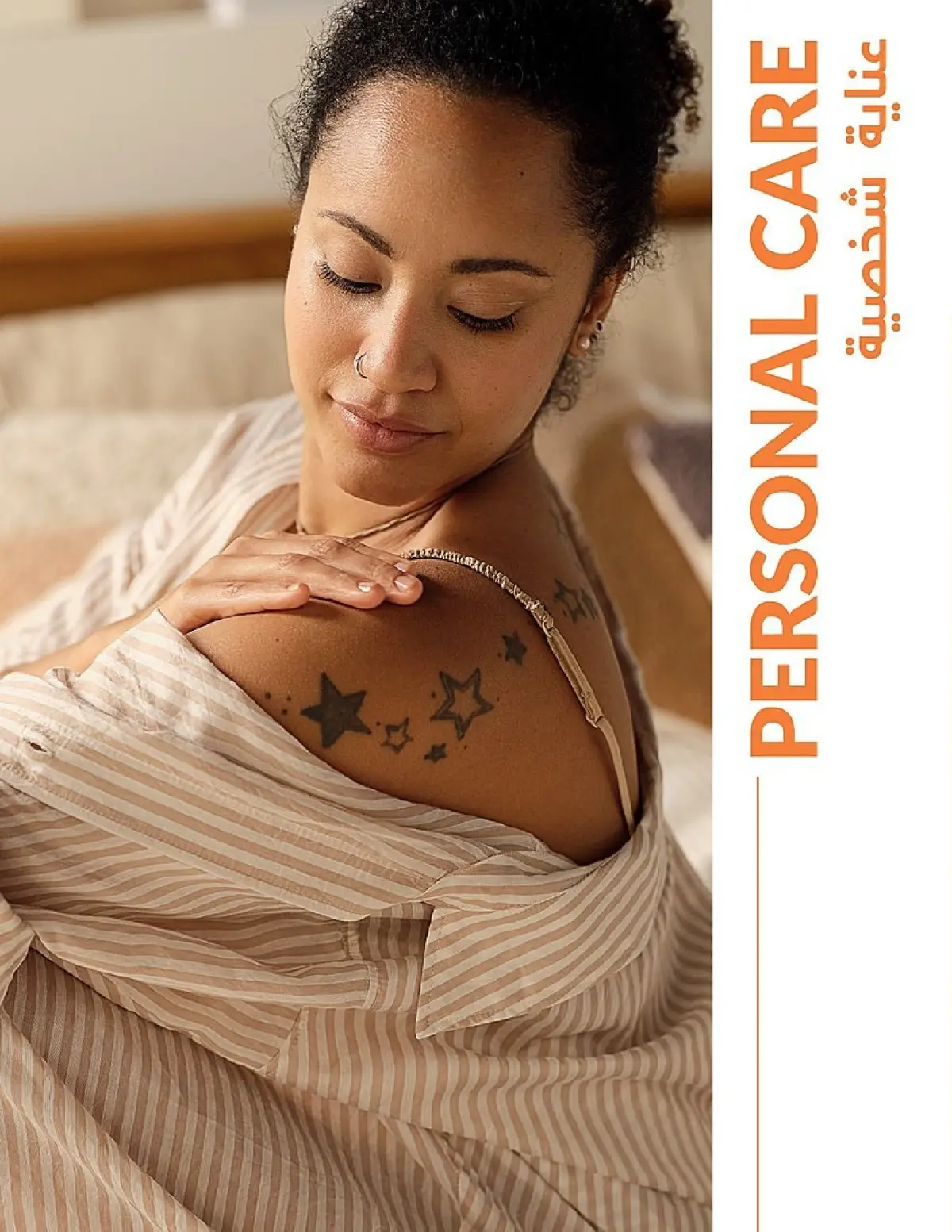 عروض أفون مصر من 1 حتى 31 ديسمبر 2025 عروض العام الجديد - صفحة 86