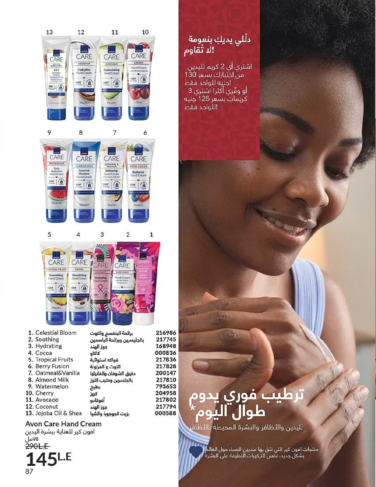 Página 89 en Venta de año nuevo en Avon Egipto