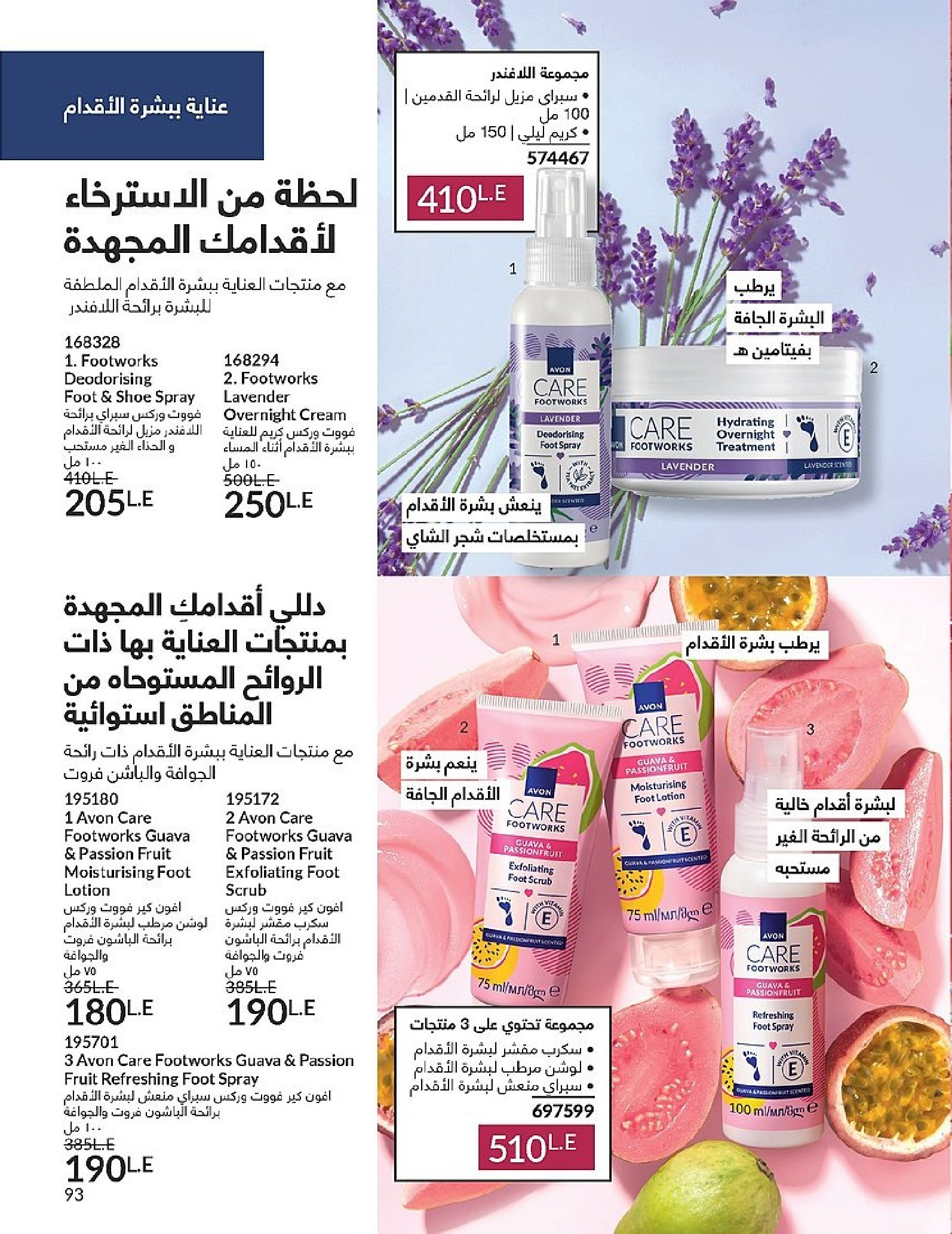 Ofertas de Avon Egipto de 1 a 31 diciembre 2025 Venta de año nuevo