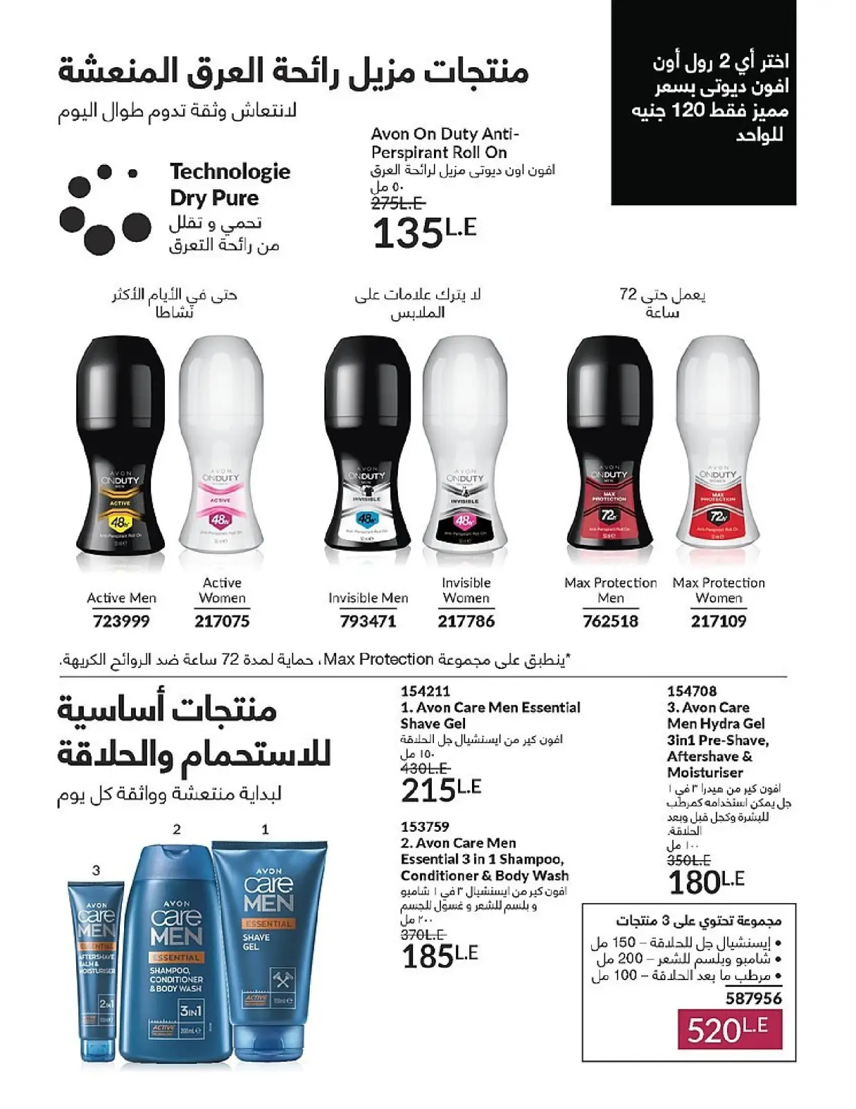 Página 96 en Venta de año nuevo en Avon Egipto