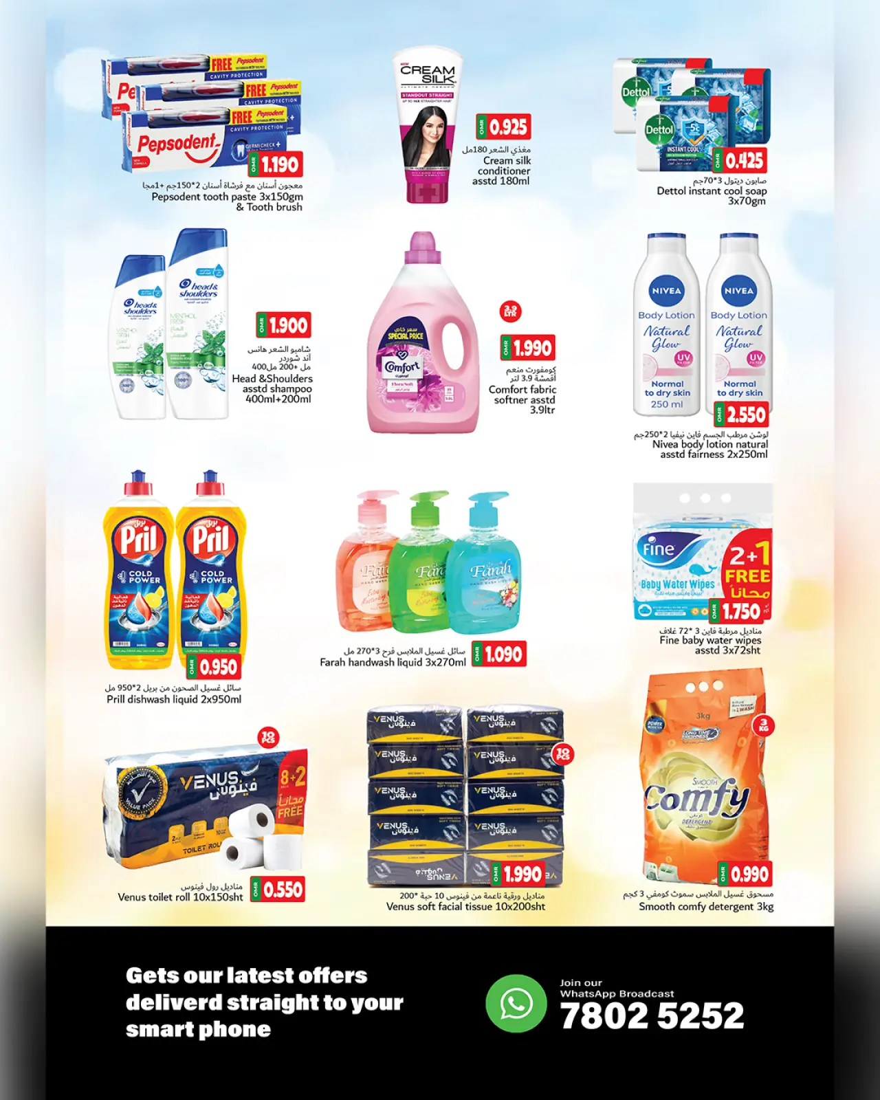 صفحة 2 ضمن عروض ديسمبر في هلا القرم هايبر ماركت عمان