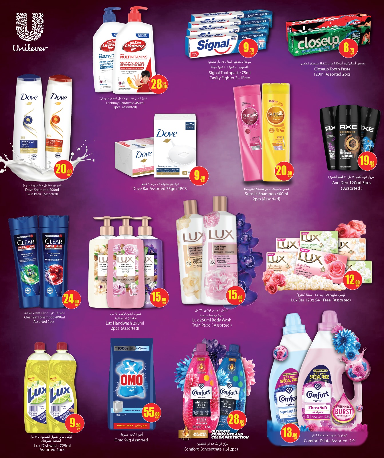 عروض جراند والروابى قطر من 11 حتى 20 ديسمبر 2025 عروض كرنفال ديسمبر