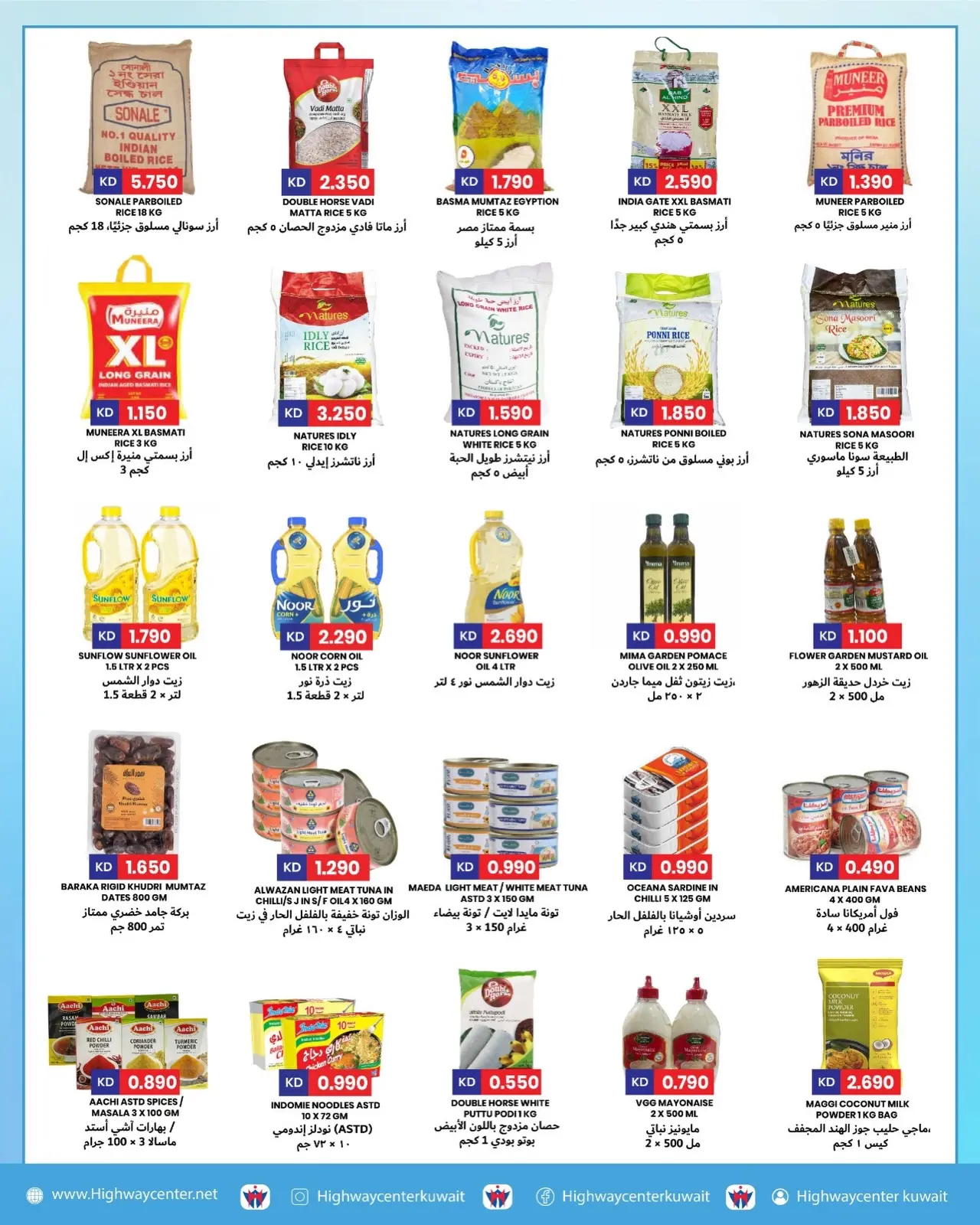 Page 2 in Winter Sale at Highway center Kuwait