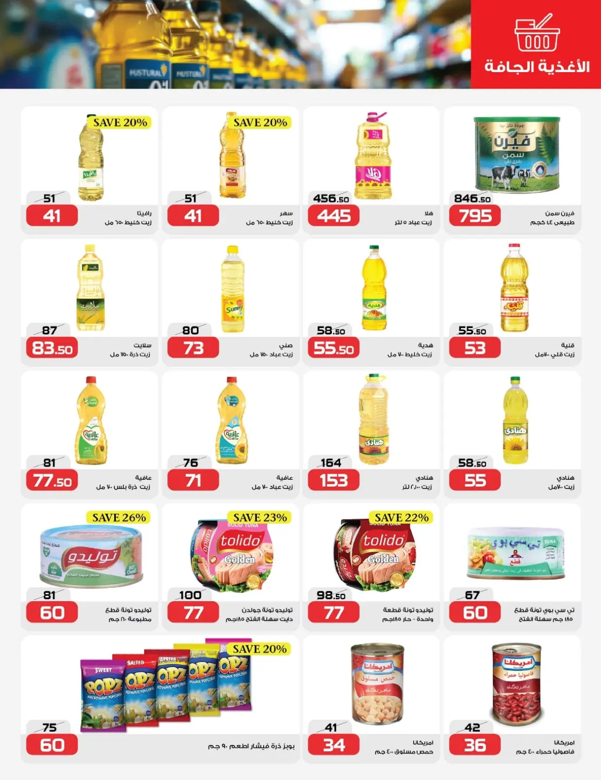 Page 8 in Super Deals at Zahran Market Egypt