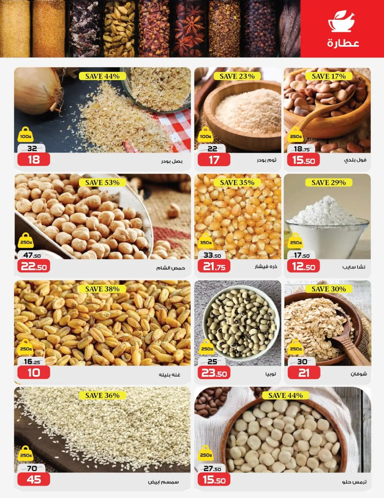 Page 4 in Super Deals at Zahran Market Egypt