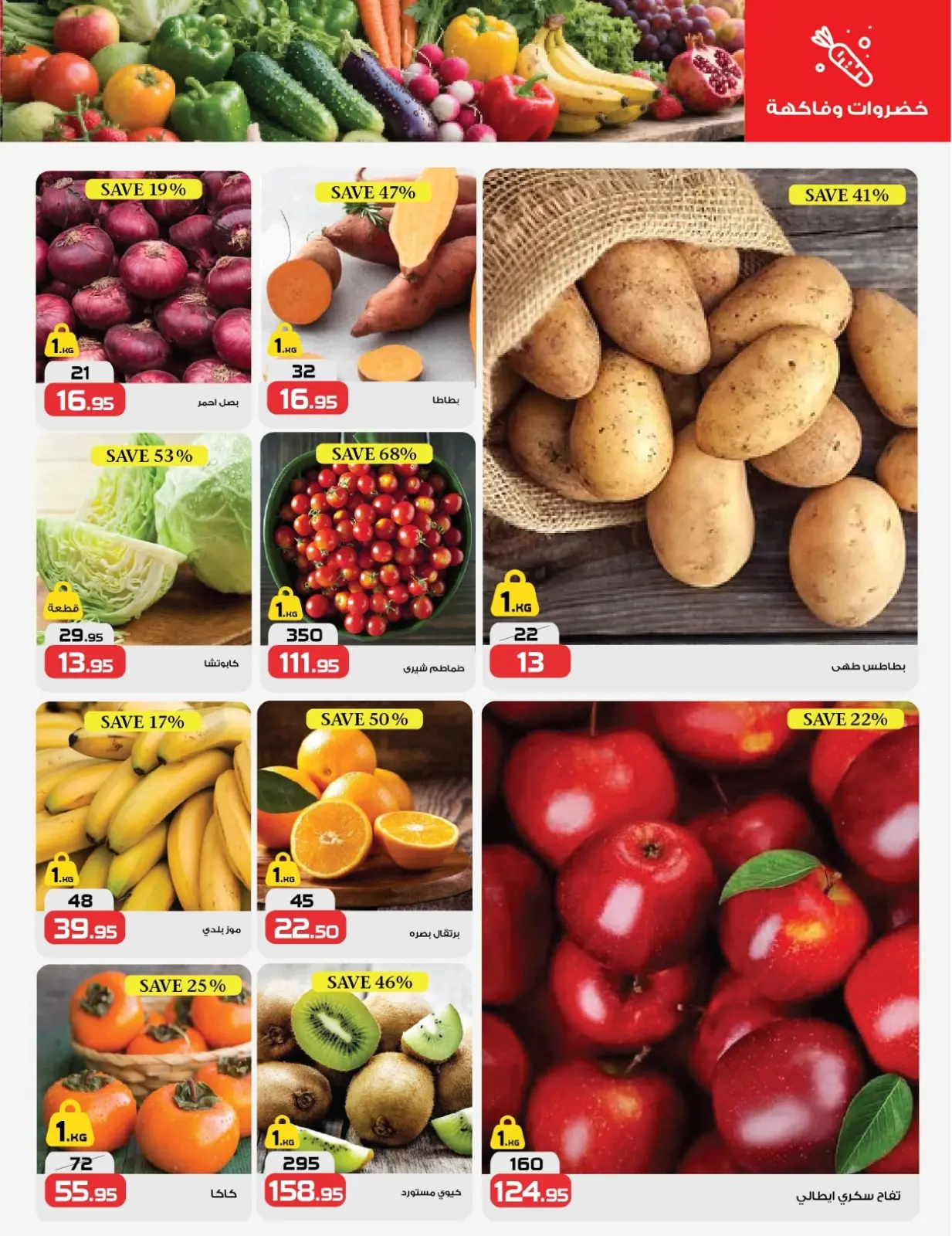 Page 3 in Super Deals at Zahran Market Egypt