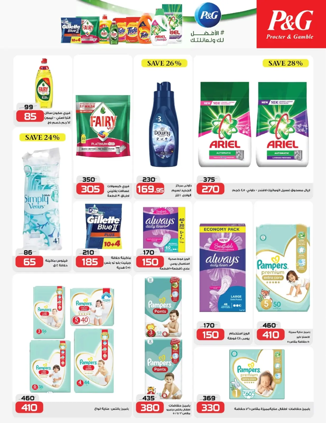 Page 10 in Super Deals at Zahran Market Egypt