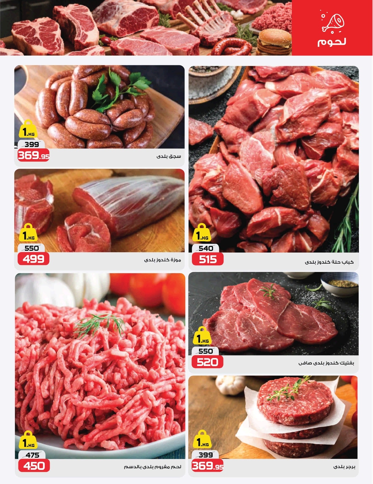 عروض زهران ماركت مصر من 9 حتى 23 ديسمبر 2025 عروض مميزة