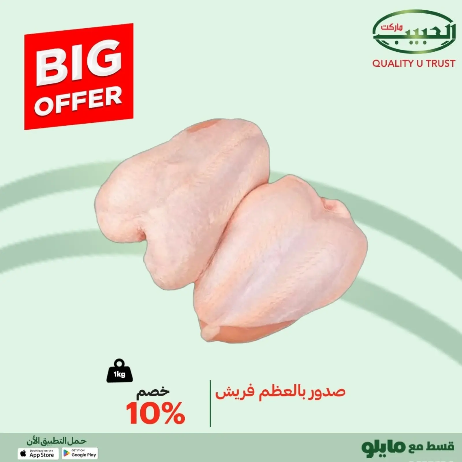 Page 6 in Big offers at Al Habeeb Market Egypt