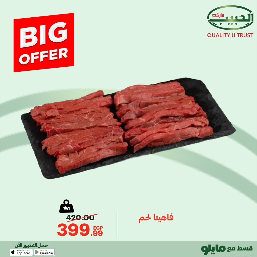 Al Habeeb Market Egypt Offers from 10 to 16 December 2025 Big offers