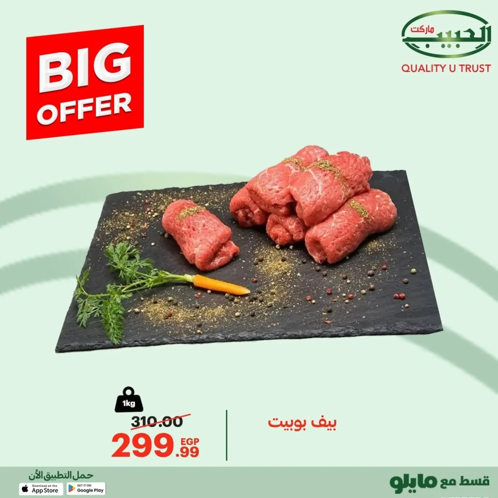 Page 7 in Big offers at Al Habeeb Market Egypt