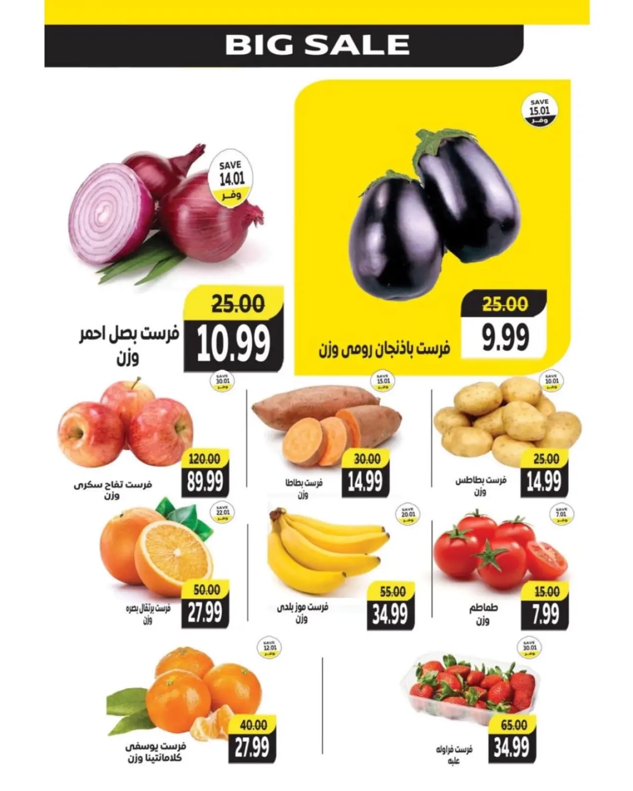 Page 2 in Saving Deals at The mart Egypt