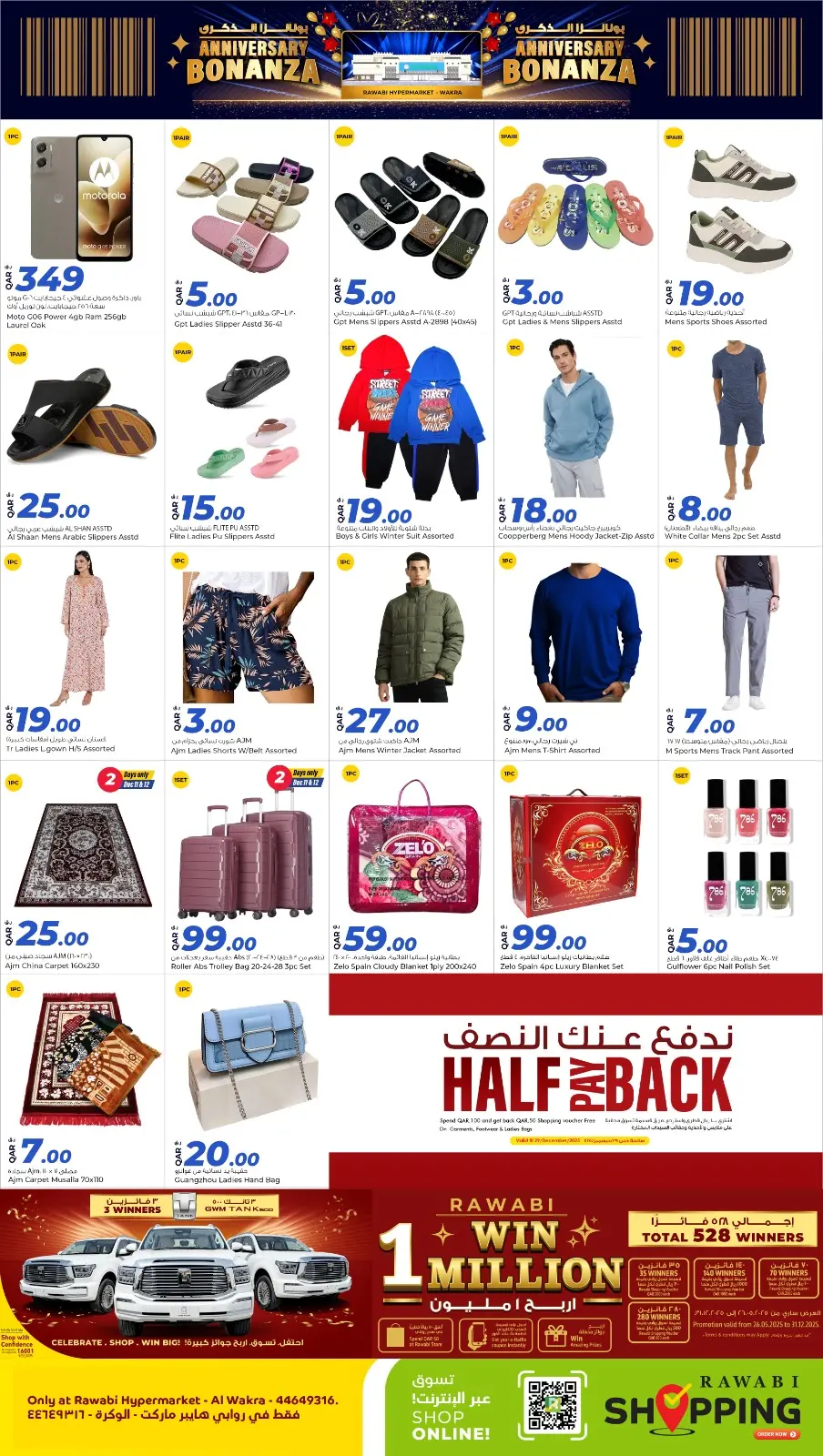 Página 4 en Ofertas de celebración de aniversario en Mercados Rawabi Katar