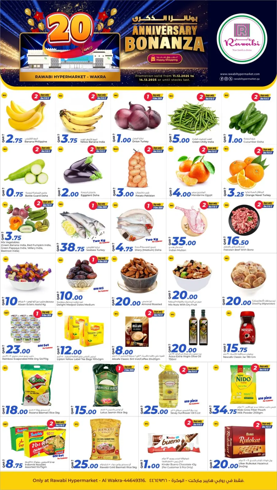 Página 1 en Ofertas de celebración de aniversario en Mercados Rawabi Katar