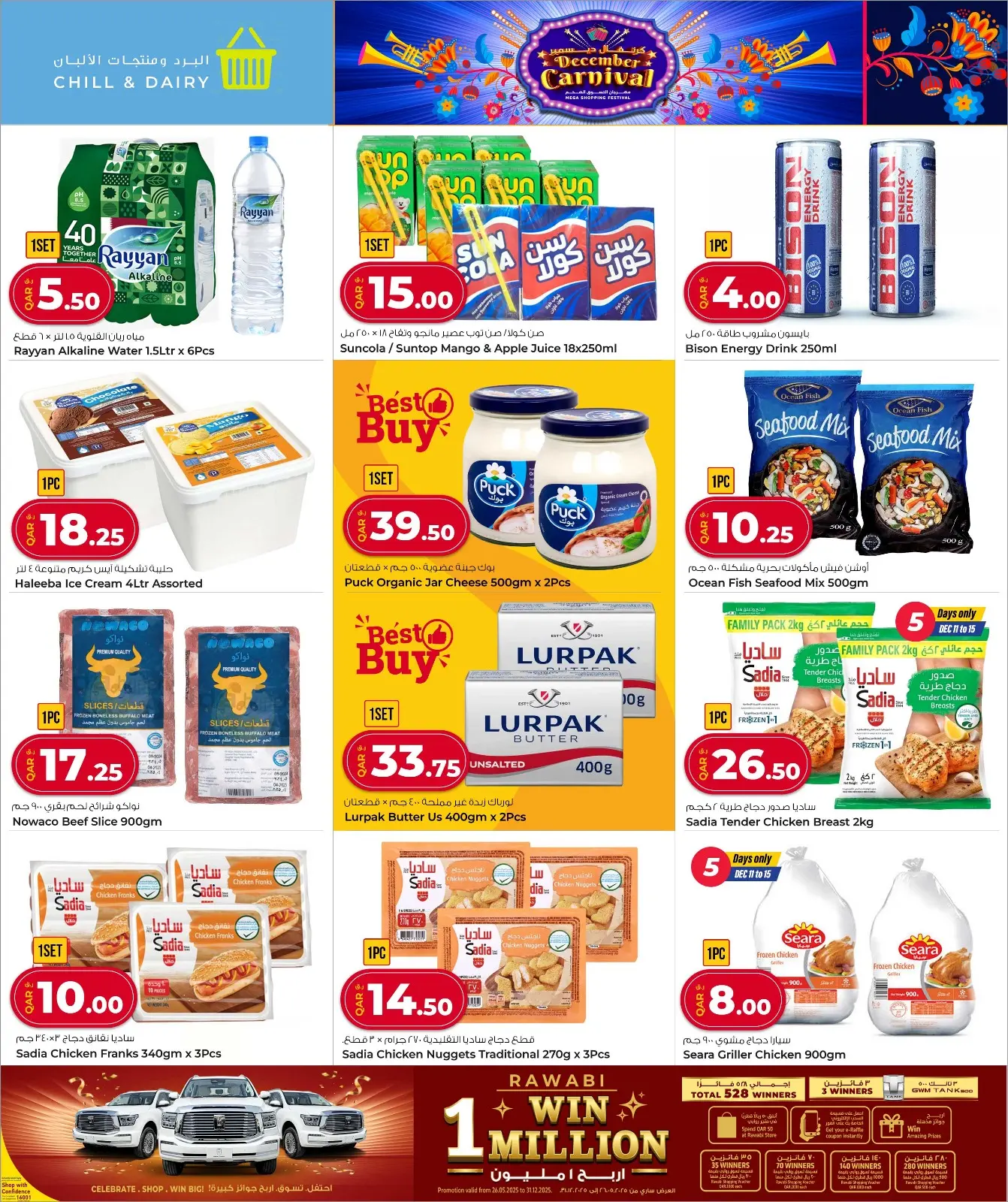 Página 16 en Ofertas de Carnaval de Diciembre en Mercados Rawabi Katar