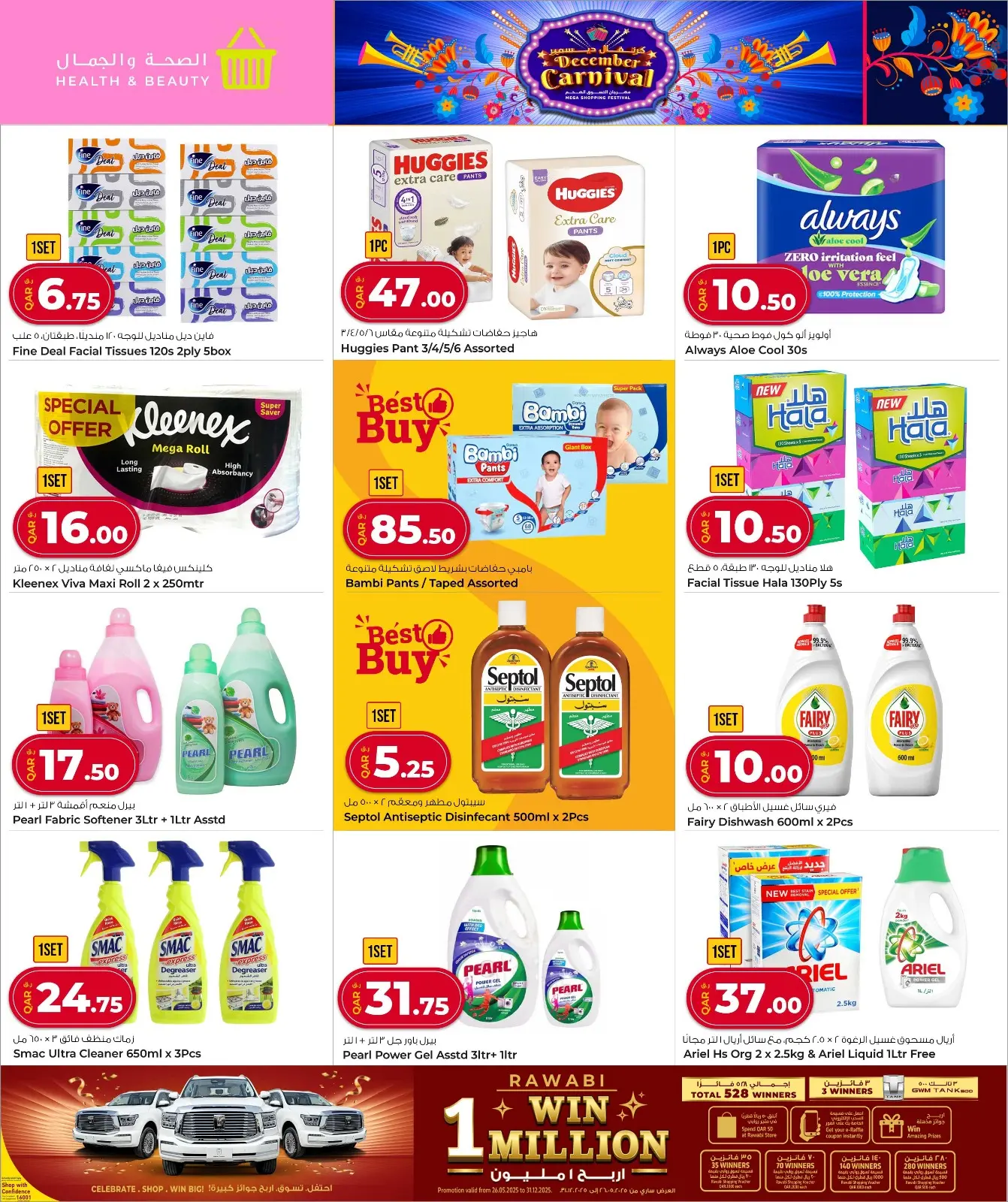 Página 18 en Ofertas de Carnaval de Diciembre en Mercados Rawabi Katar