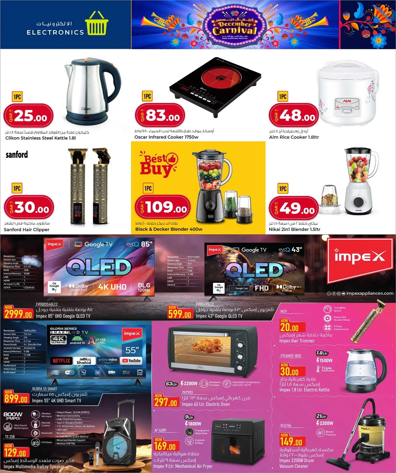 Página 10 en Ofertas de Carnaval de Diciembre en Mercados Rawabi Katar