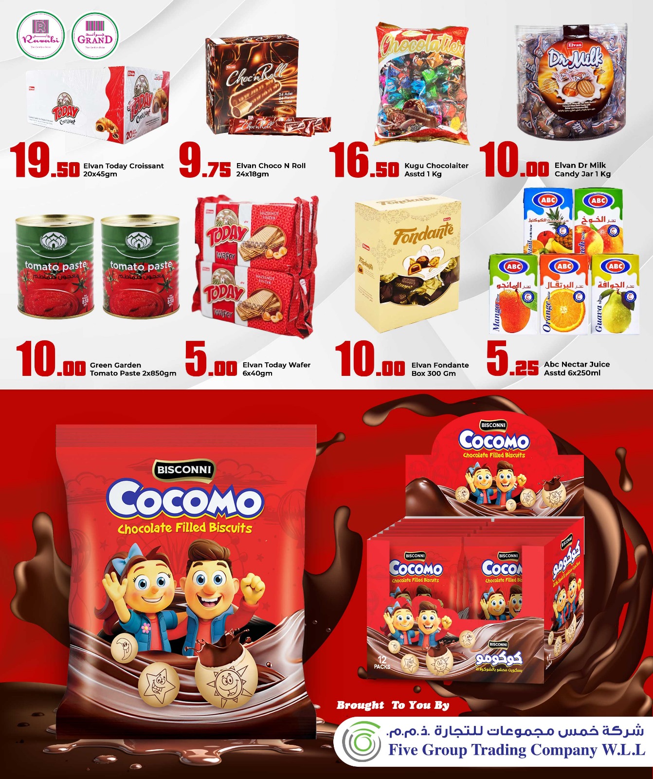 عروض أسواق روابي قطر من 11 حتى 20 ديسمبر 2025 عروض كرنفال ديسمبر