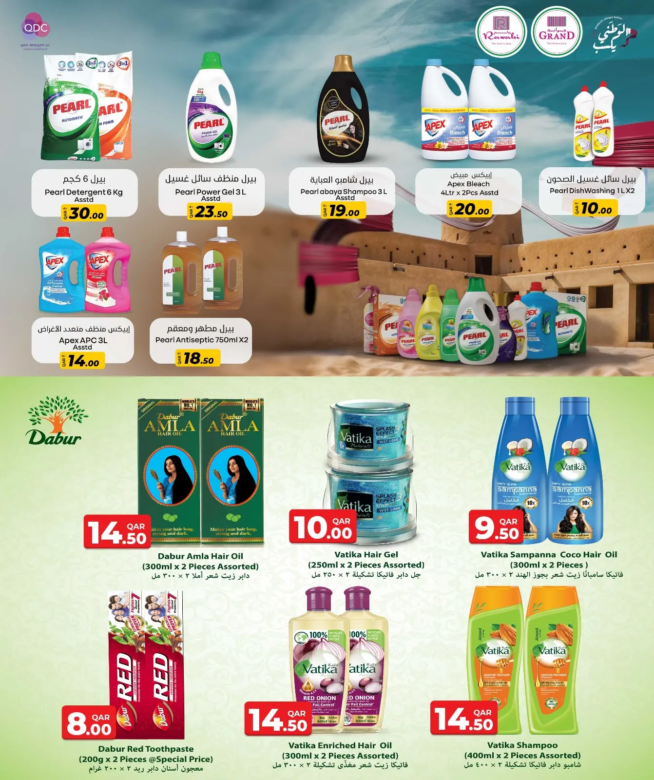 Página 23 en Ofertas de Carnaval de Diciembre en Mercados Rawabi Katar