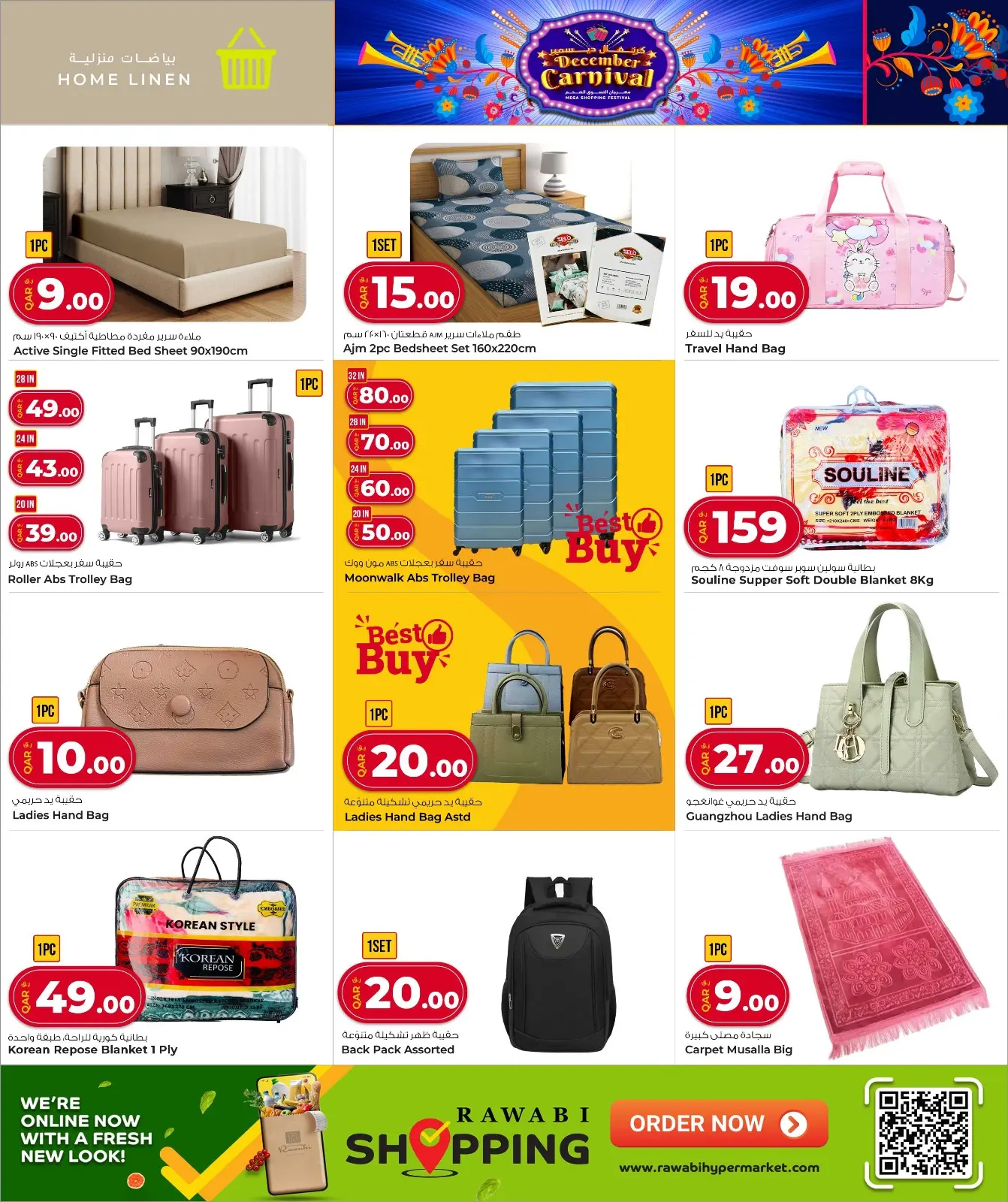 Página 20 en Ofertas de Carnaval de Diciembre en Mercados Rawabi Katar